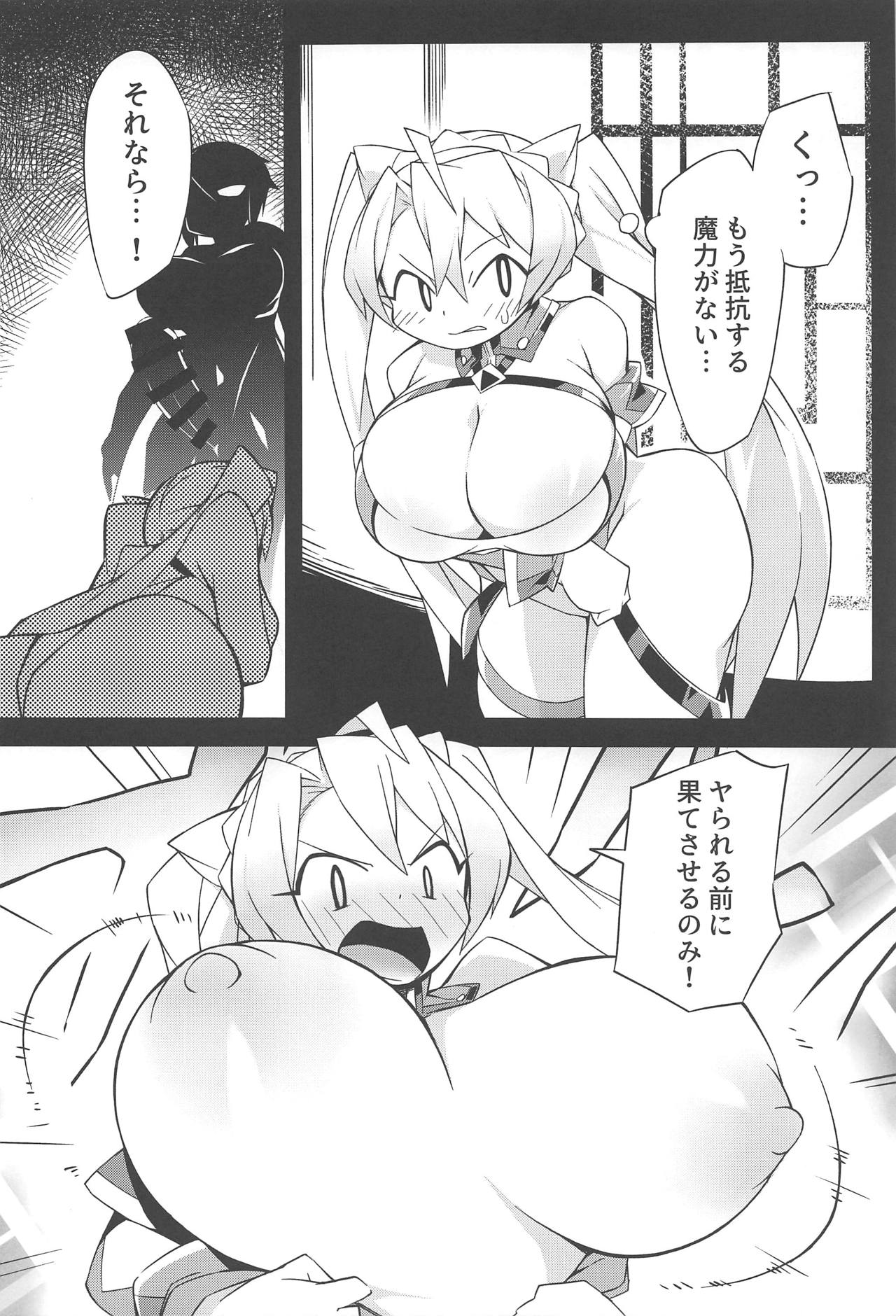 FGO Yaminabe Goudou - Page 15