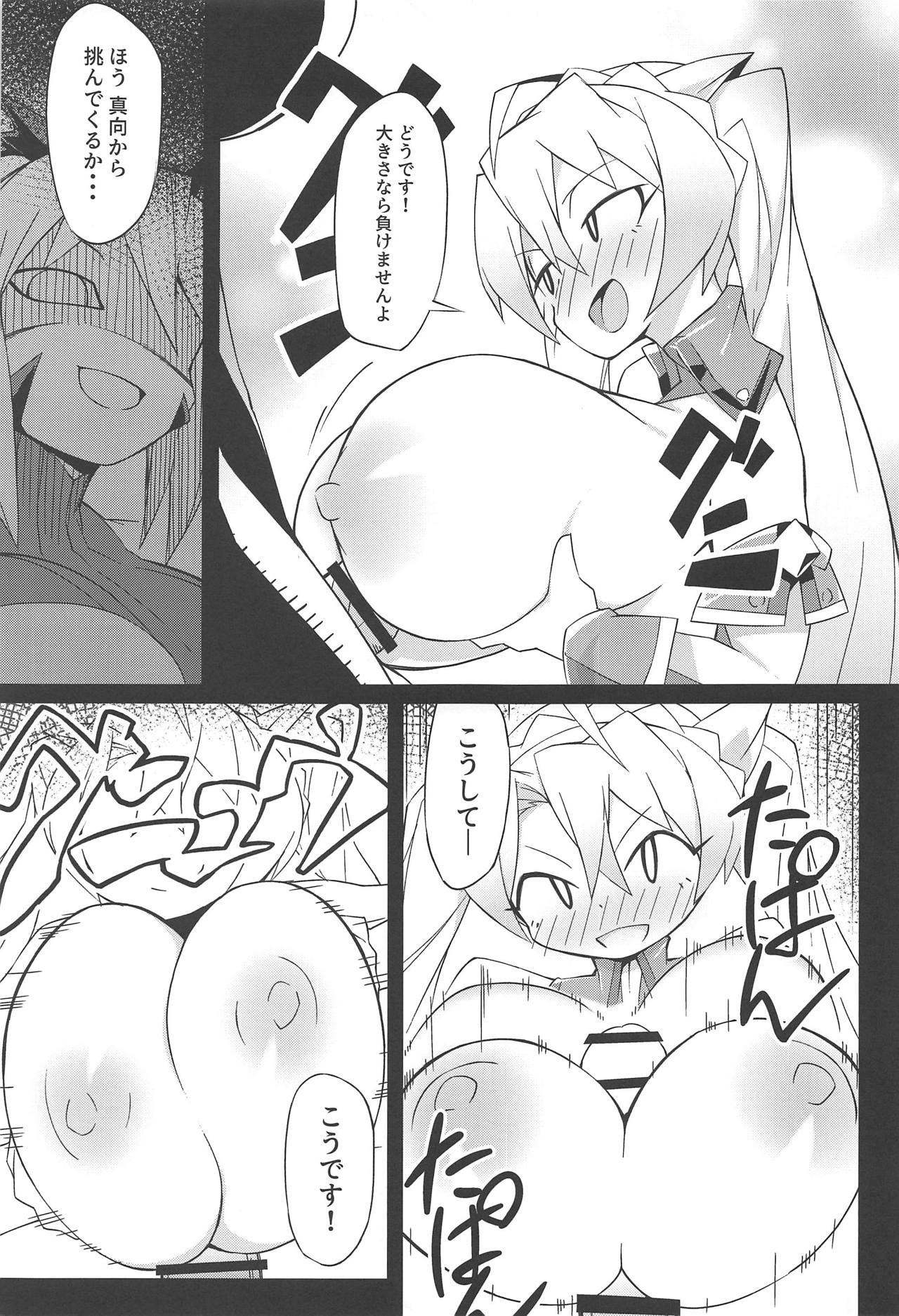 FGO Yaminabe Goudou - Page 16