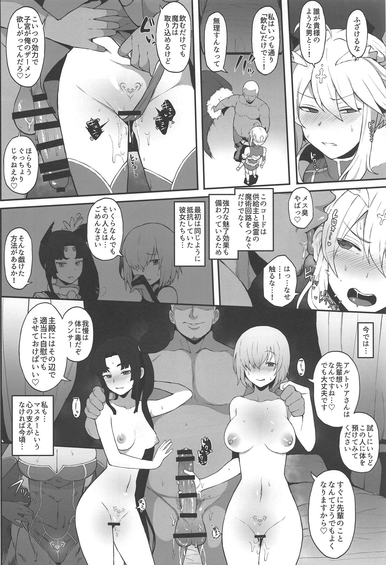 FGO Yaminabe Goudou - Page 35
