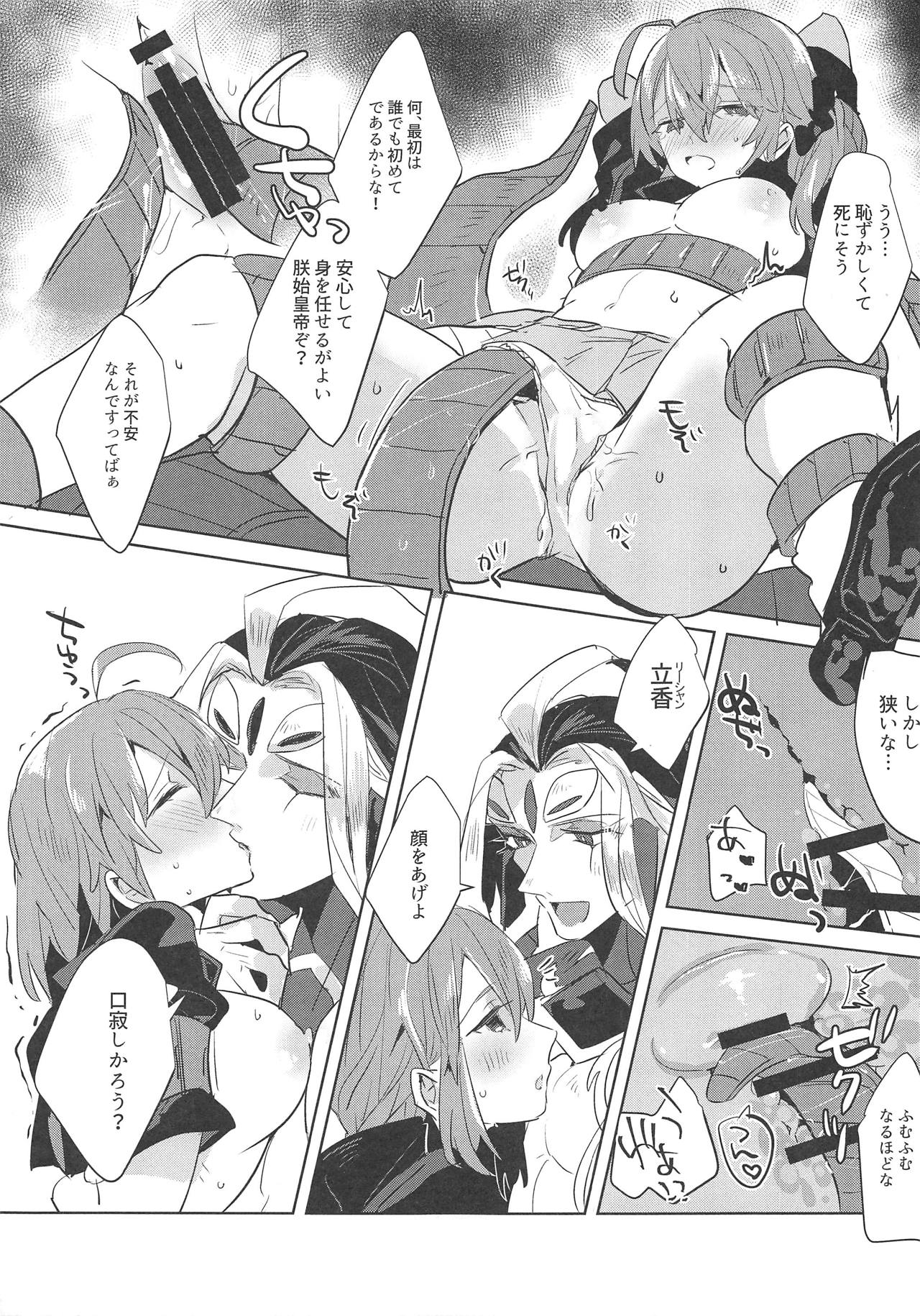 Chin na, Tsukeyou to Omou no da - Page 9
