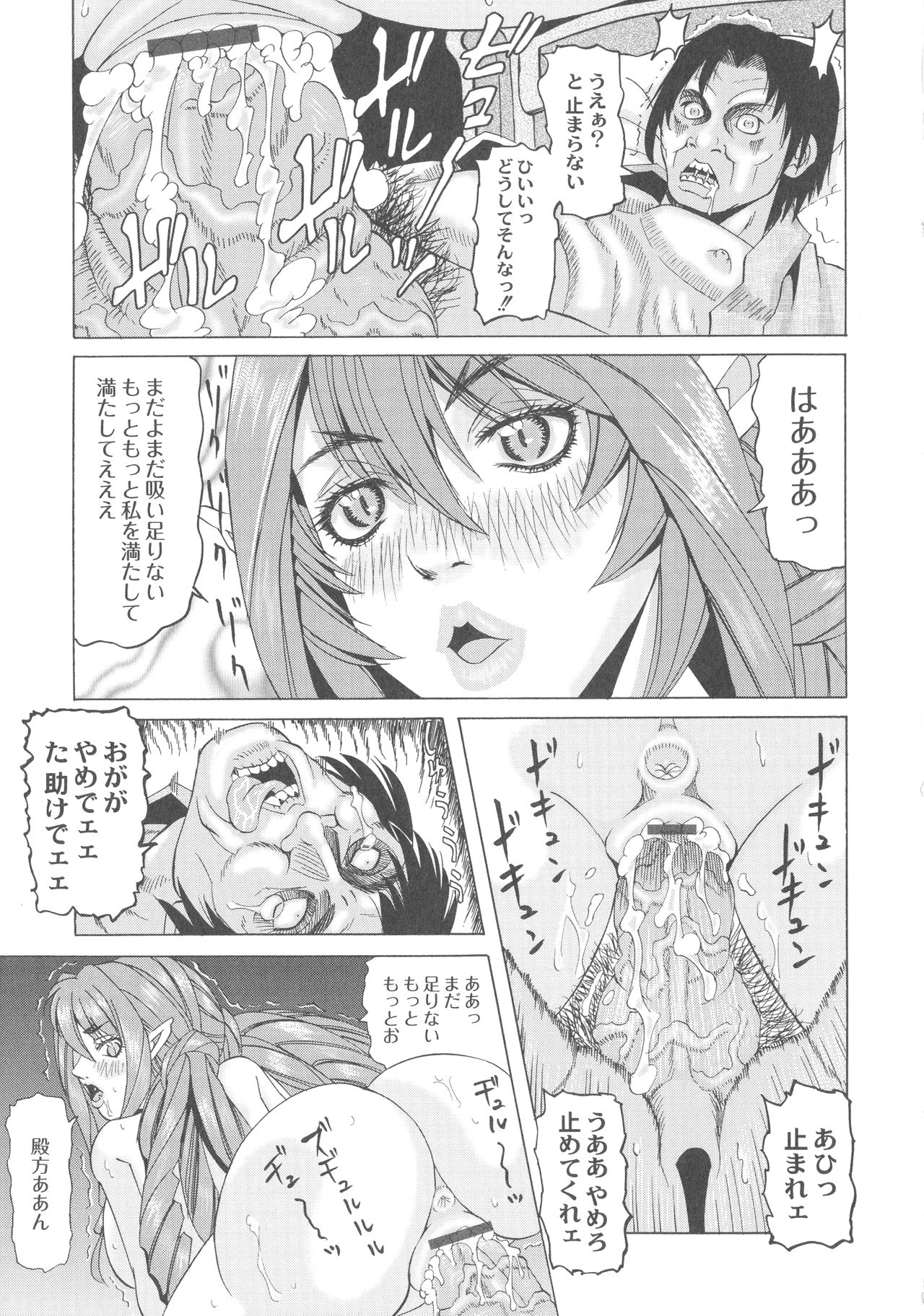 Ryoujoku No Rondo - Page 159
