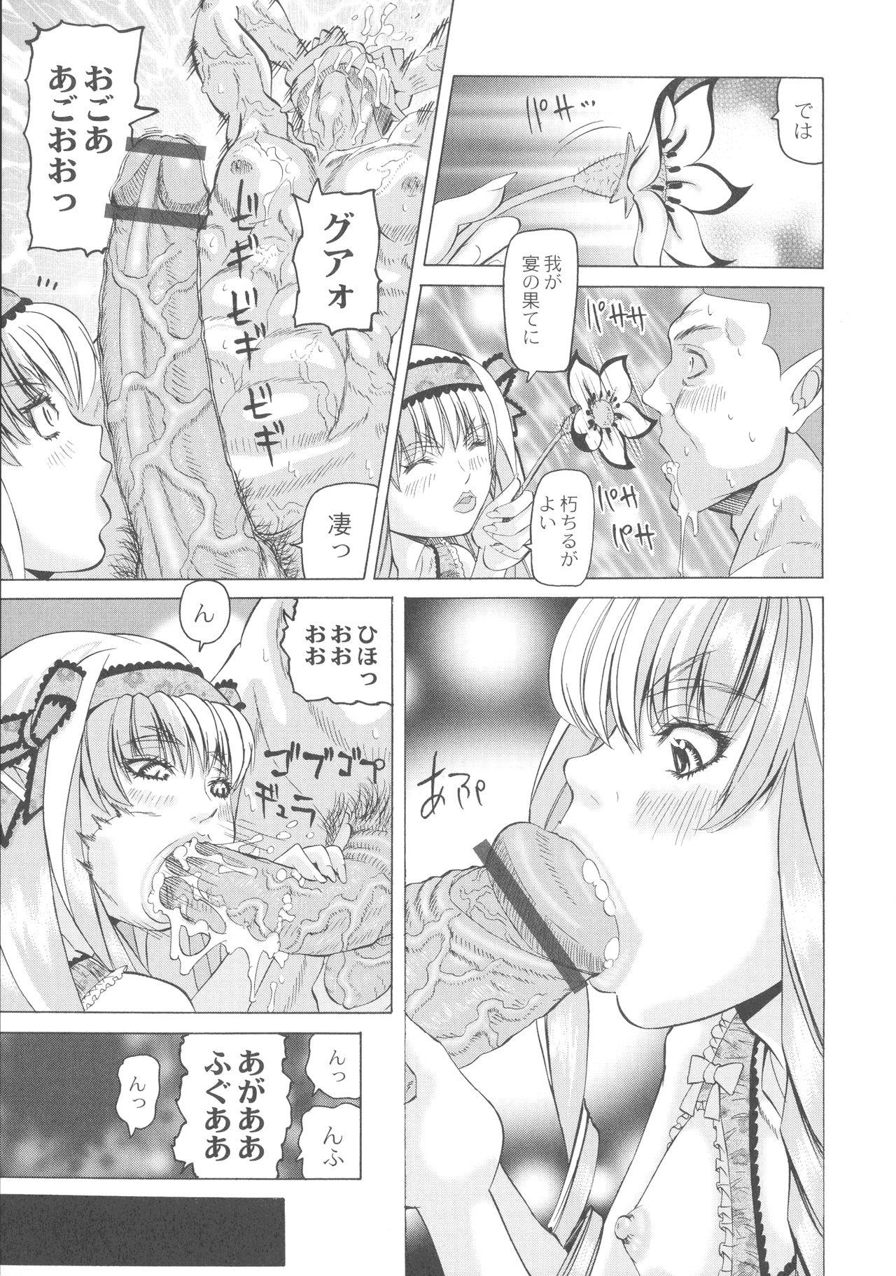 Ryoujoku No Rondo - Page 173
