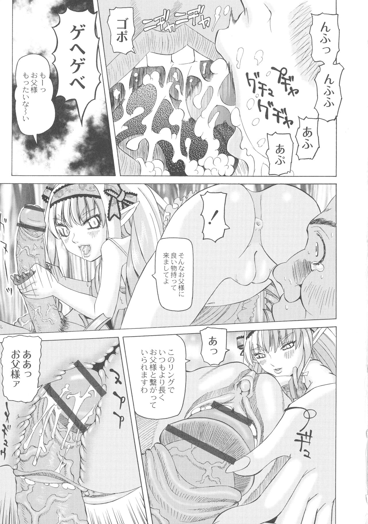 Ryoujoku No Rondo - Page 175