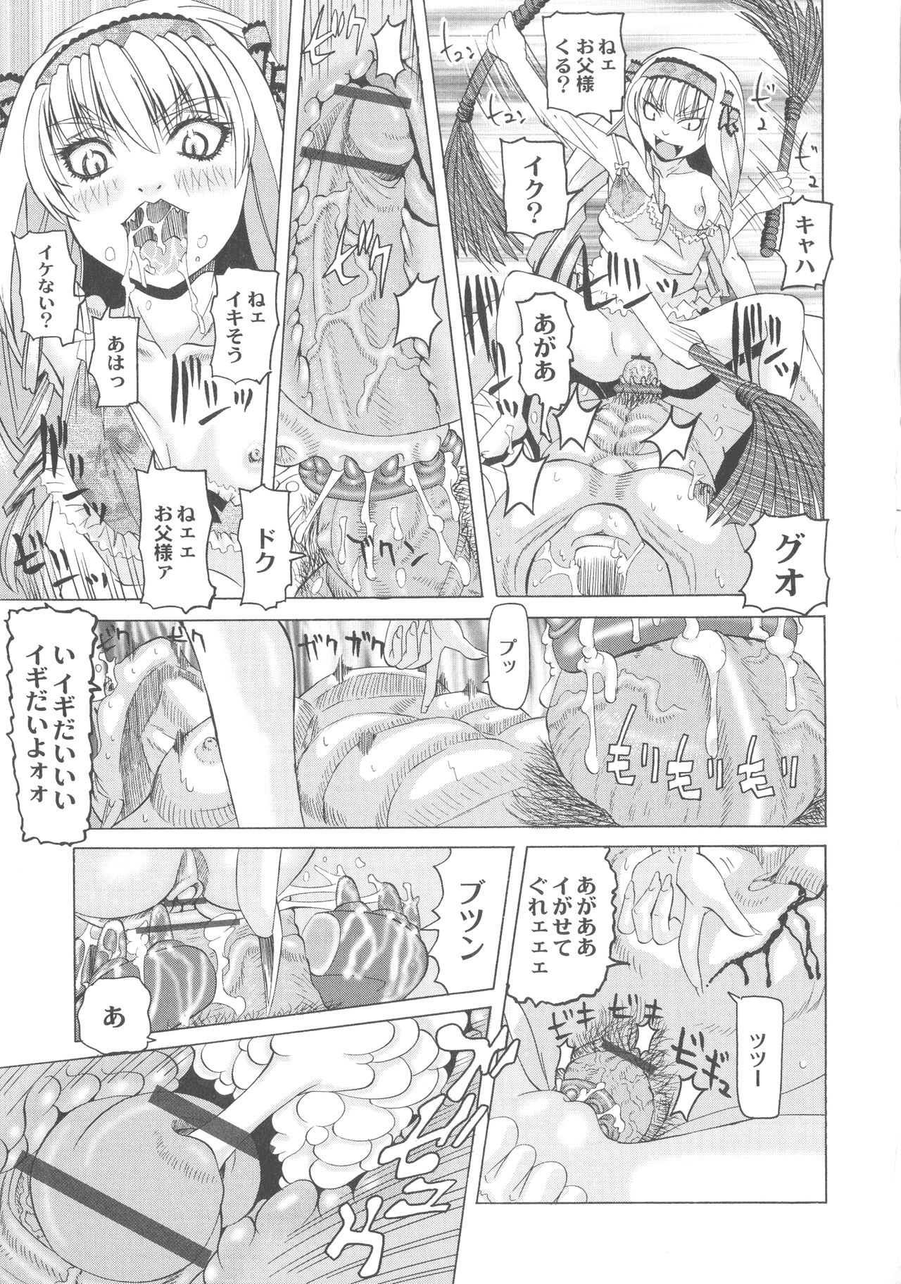Ryoujoku No Rondo - Page 177