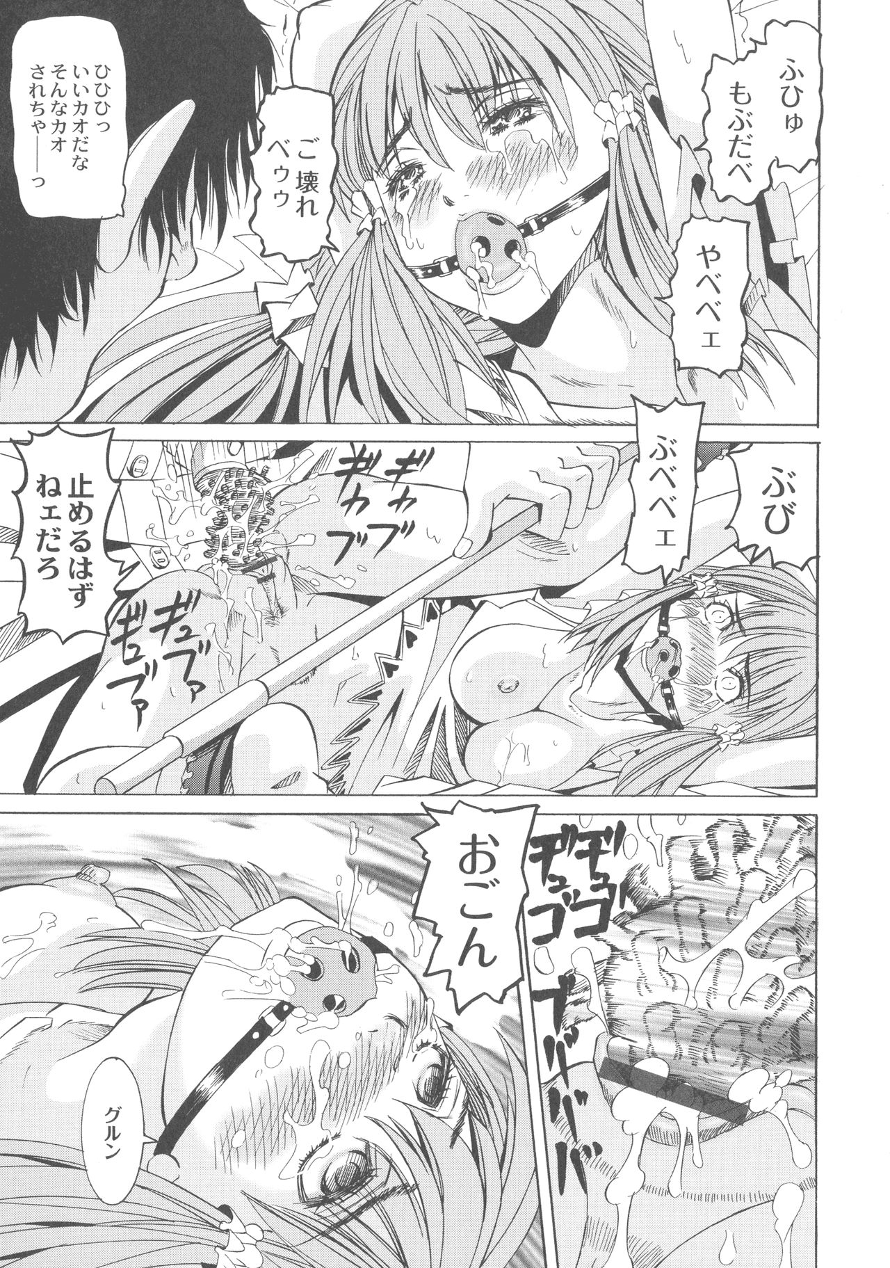 Ryoujoku No Rondo - Page 41