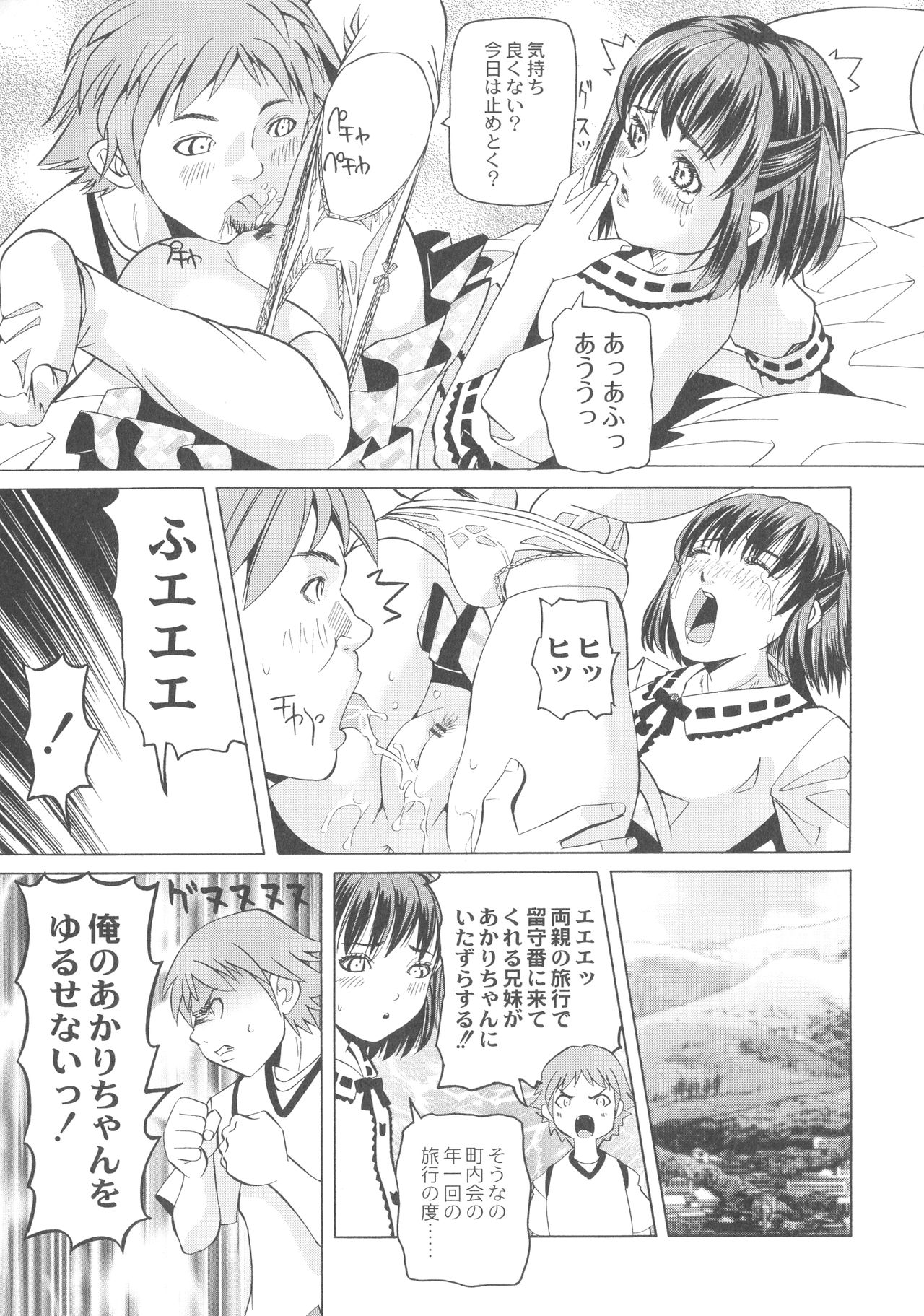 Ryoujoku No Rondo - Page 53