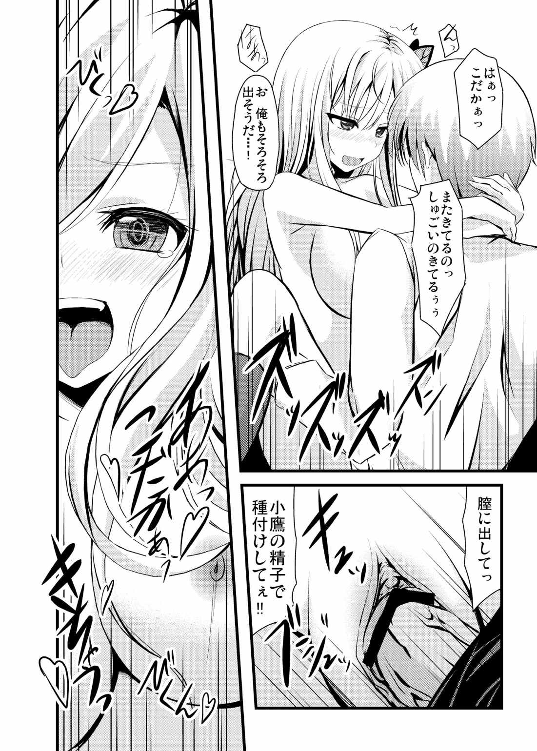 Are you Living in the Real World? - Page 15