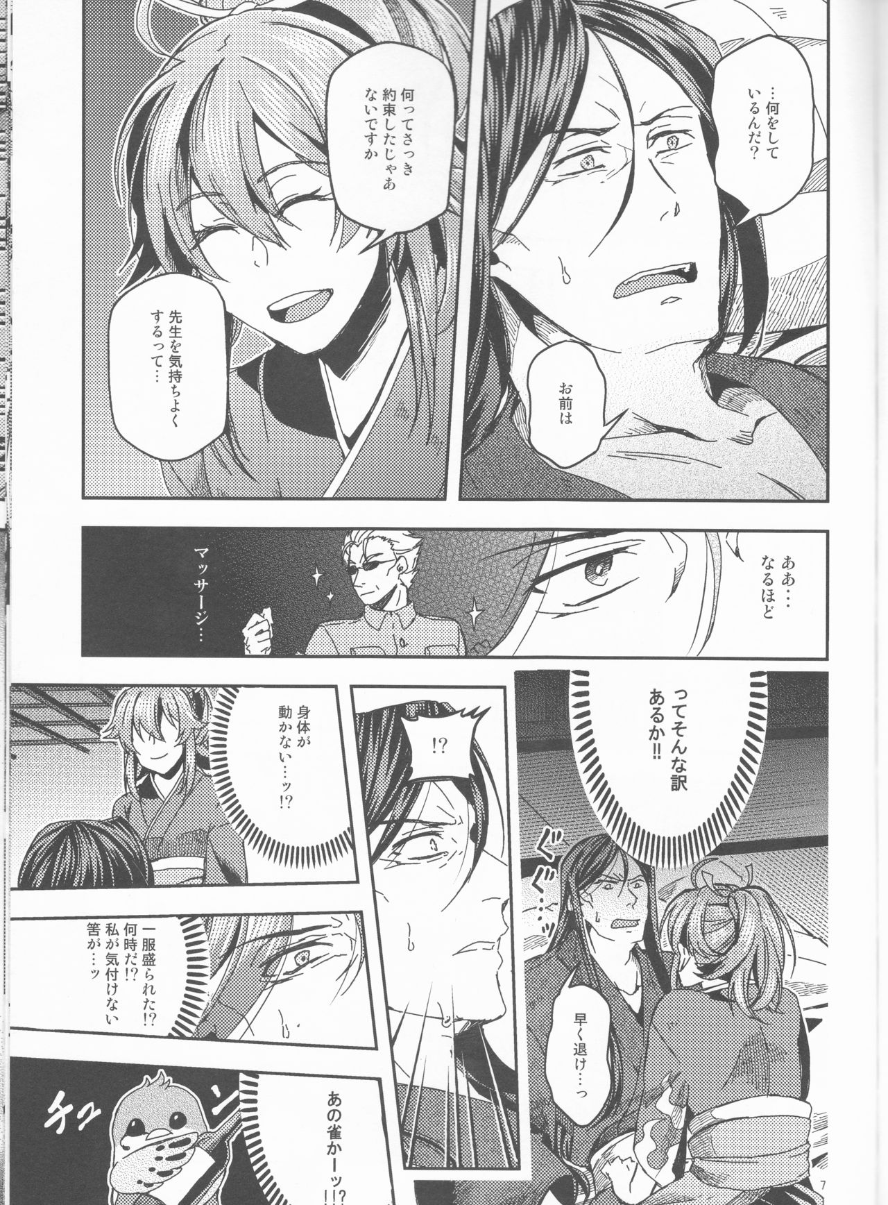 Preview page 8