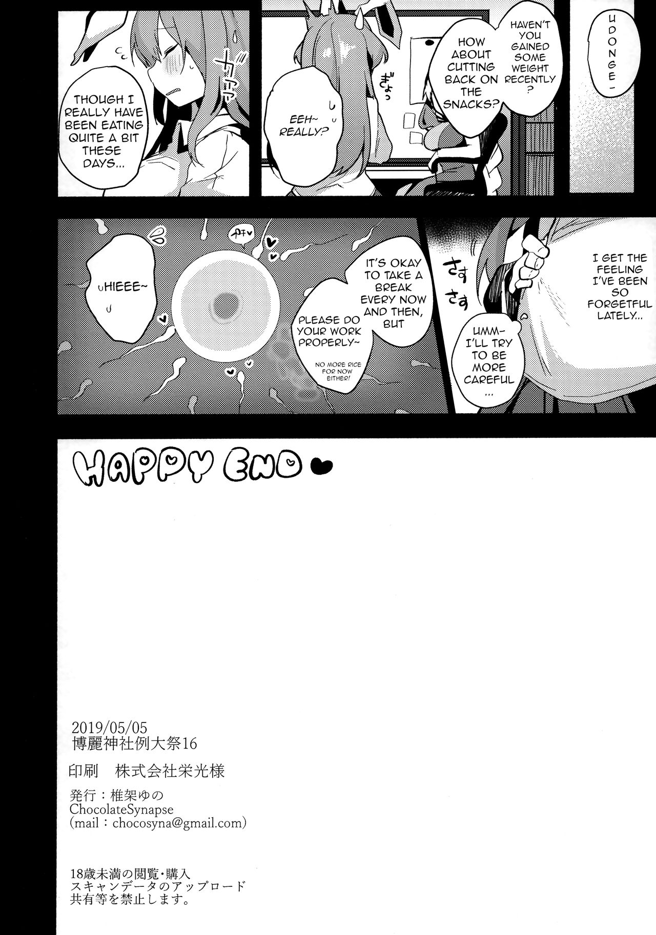 Choukyou Saimin Udongein | Udongein's Hypnotic Training - Page 17