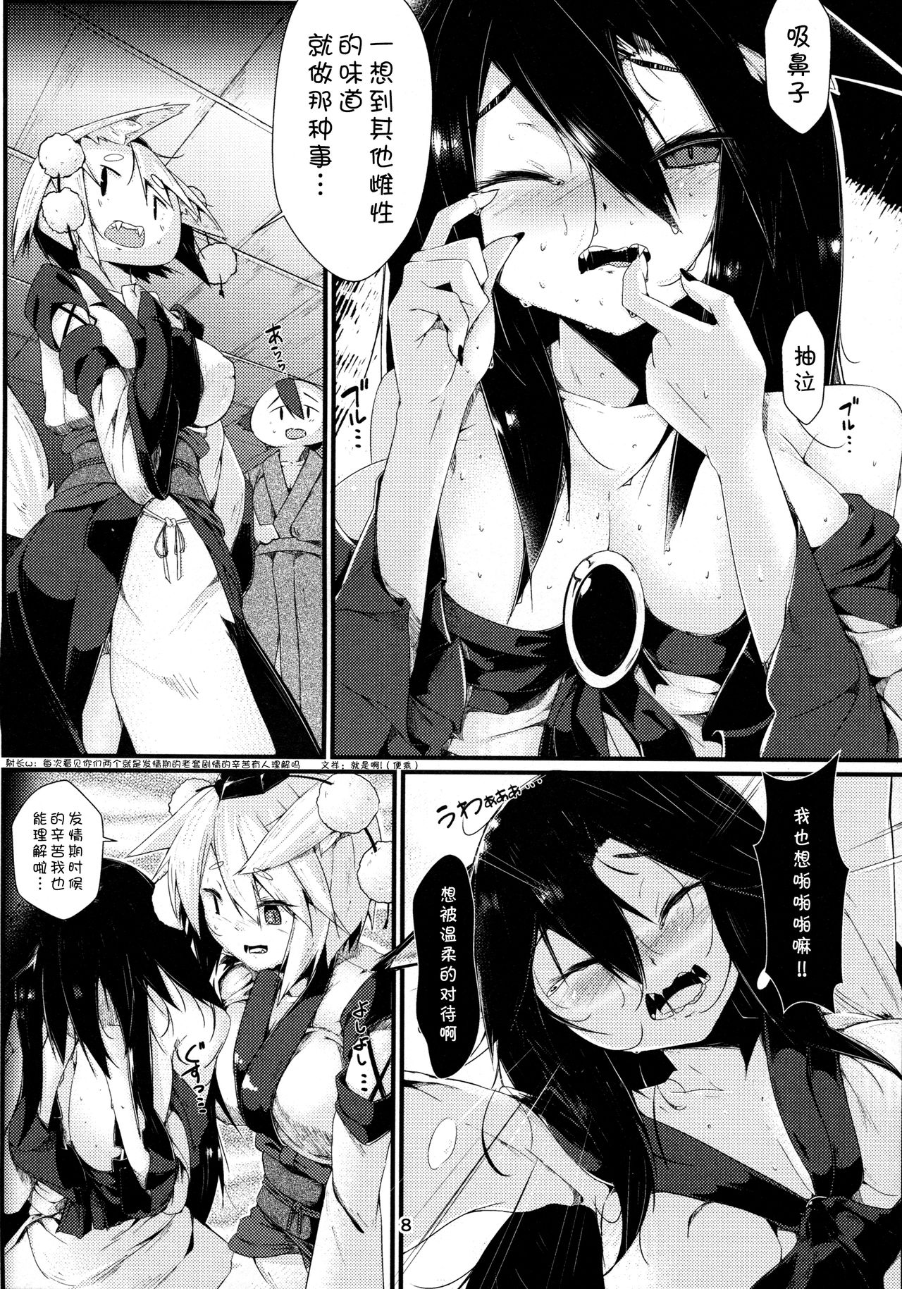 Preview page 8