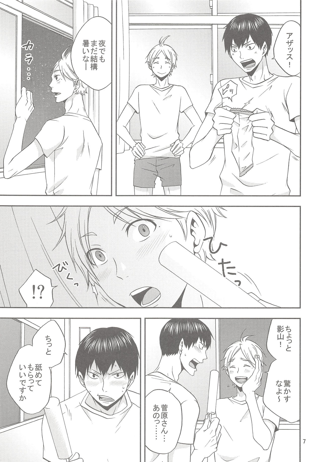 Preview page 6