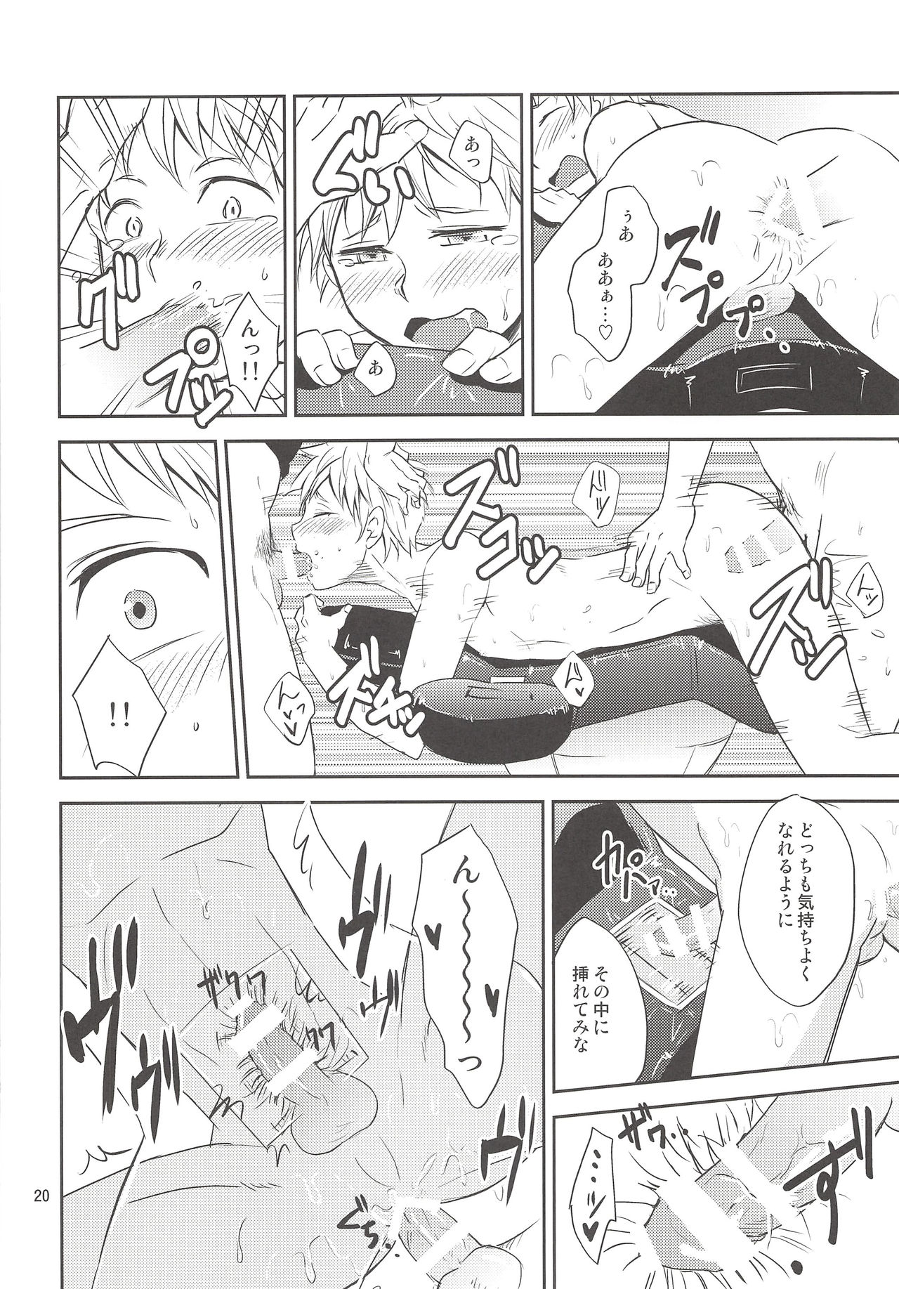 Kaikan! High Tech M Chair - Page 19