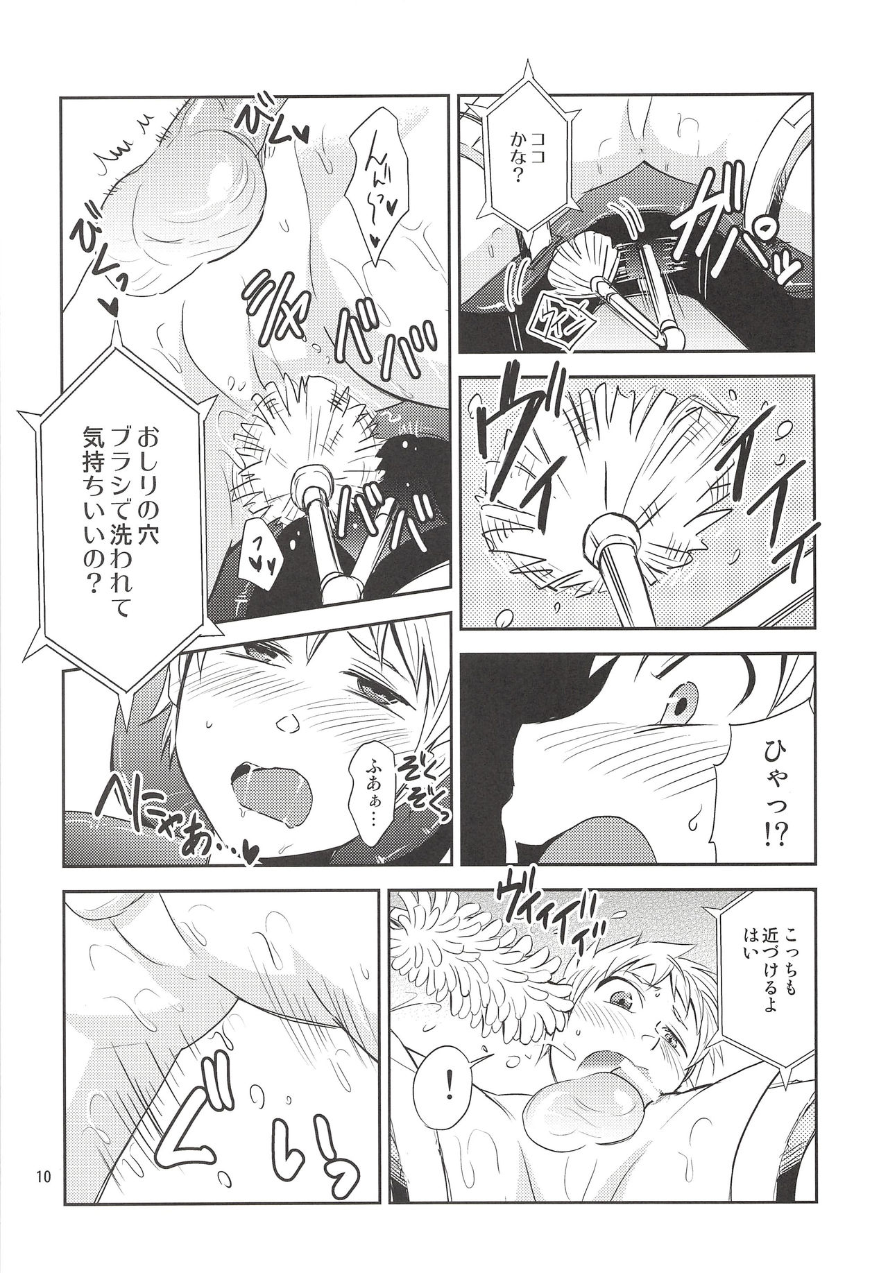 Kaikan! High Tech M Chair - Page 9