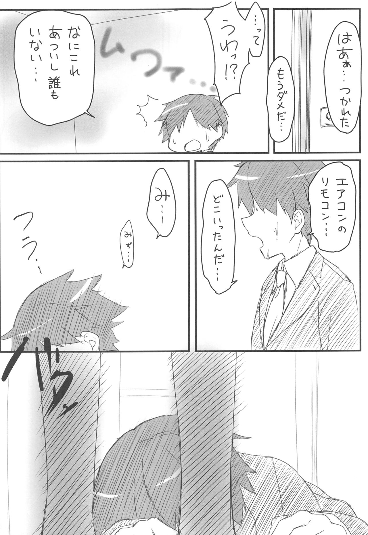 HOT TOXIC - Page 4