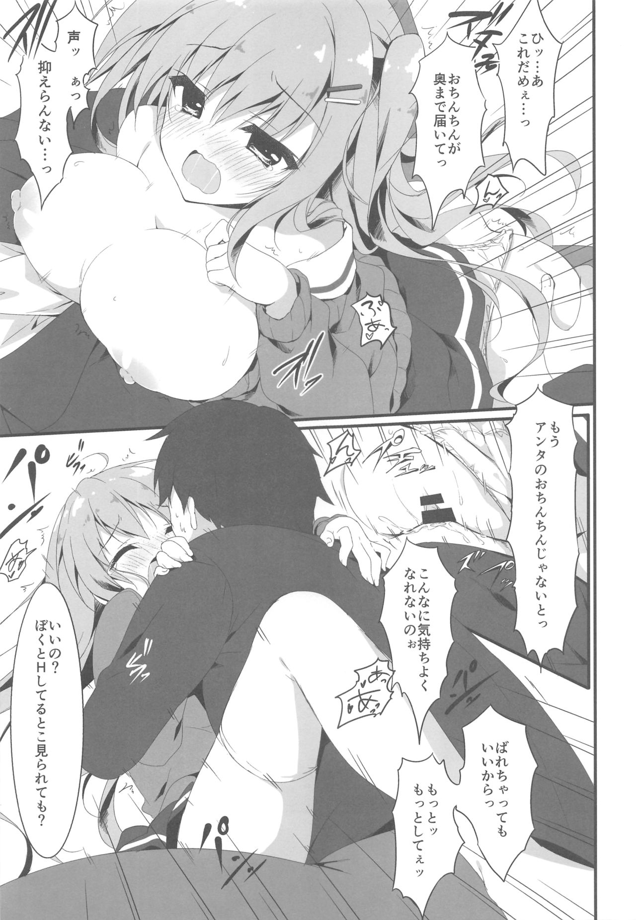 Dare ga Anta Mitai na Kimobuta to!! 3-bonme - Page 14