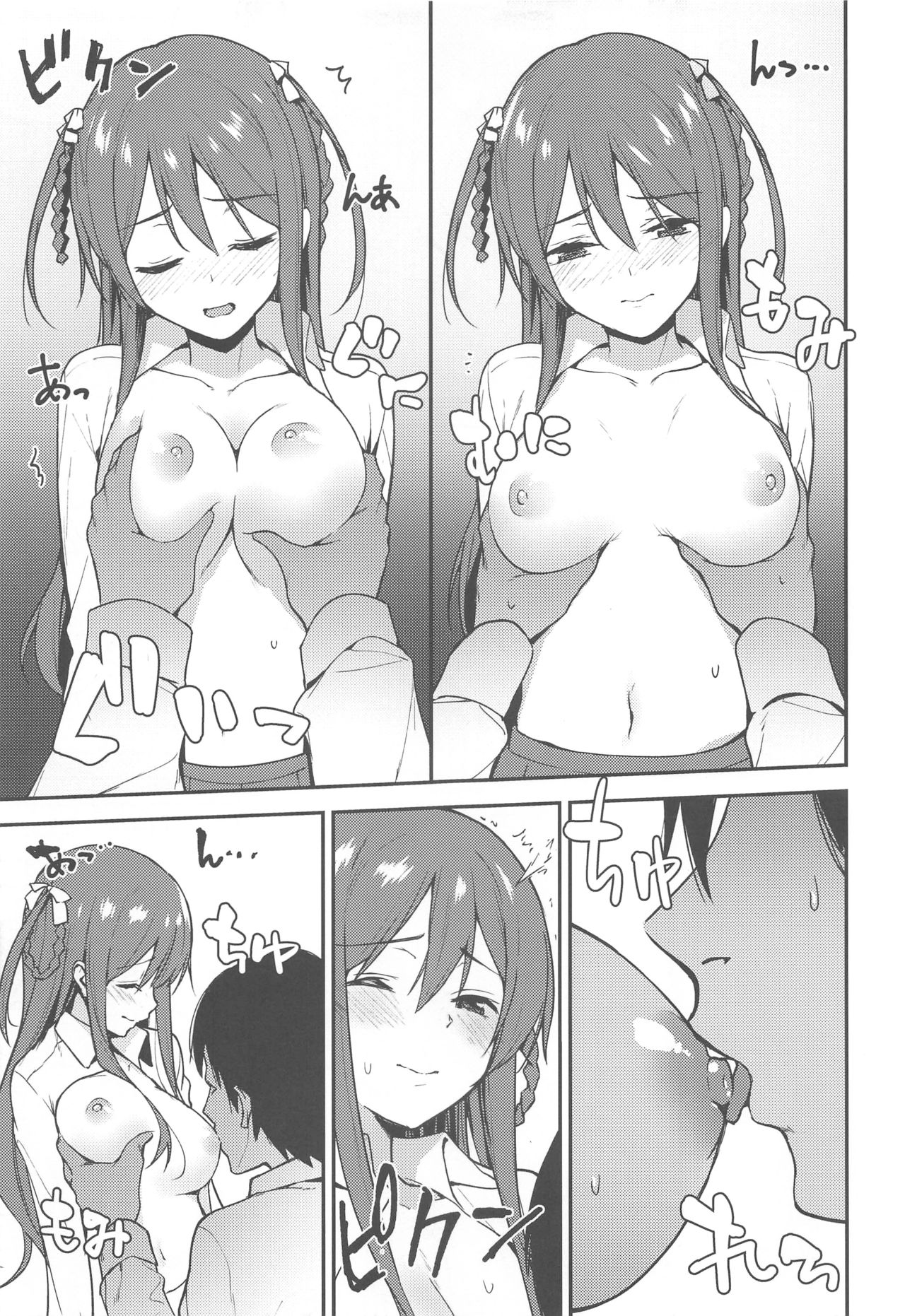Futashika na Seishun - Uncertain youth - Page 10