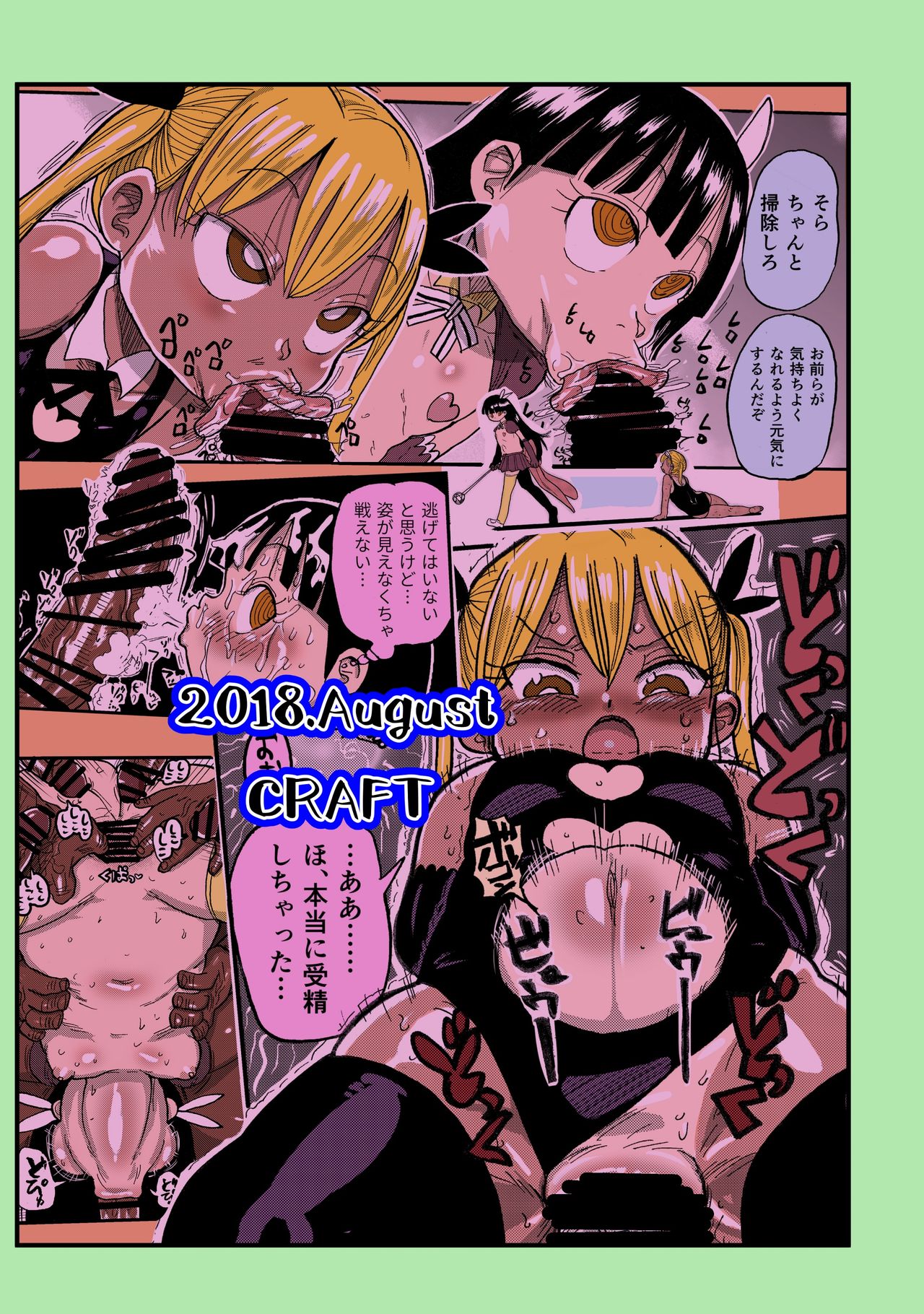 Yousei no Mahou Shoujo 2 - Page 34