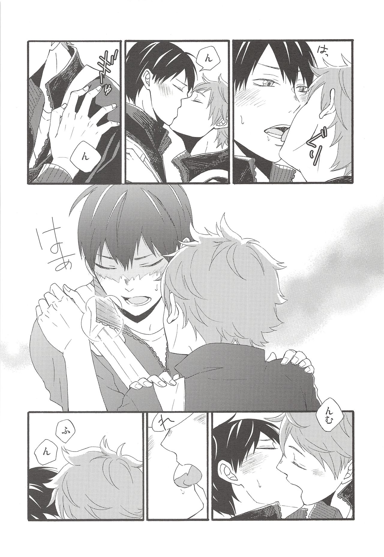 kiss kiss kiss - Page 13