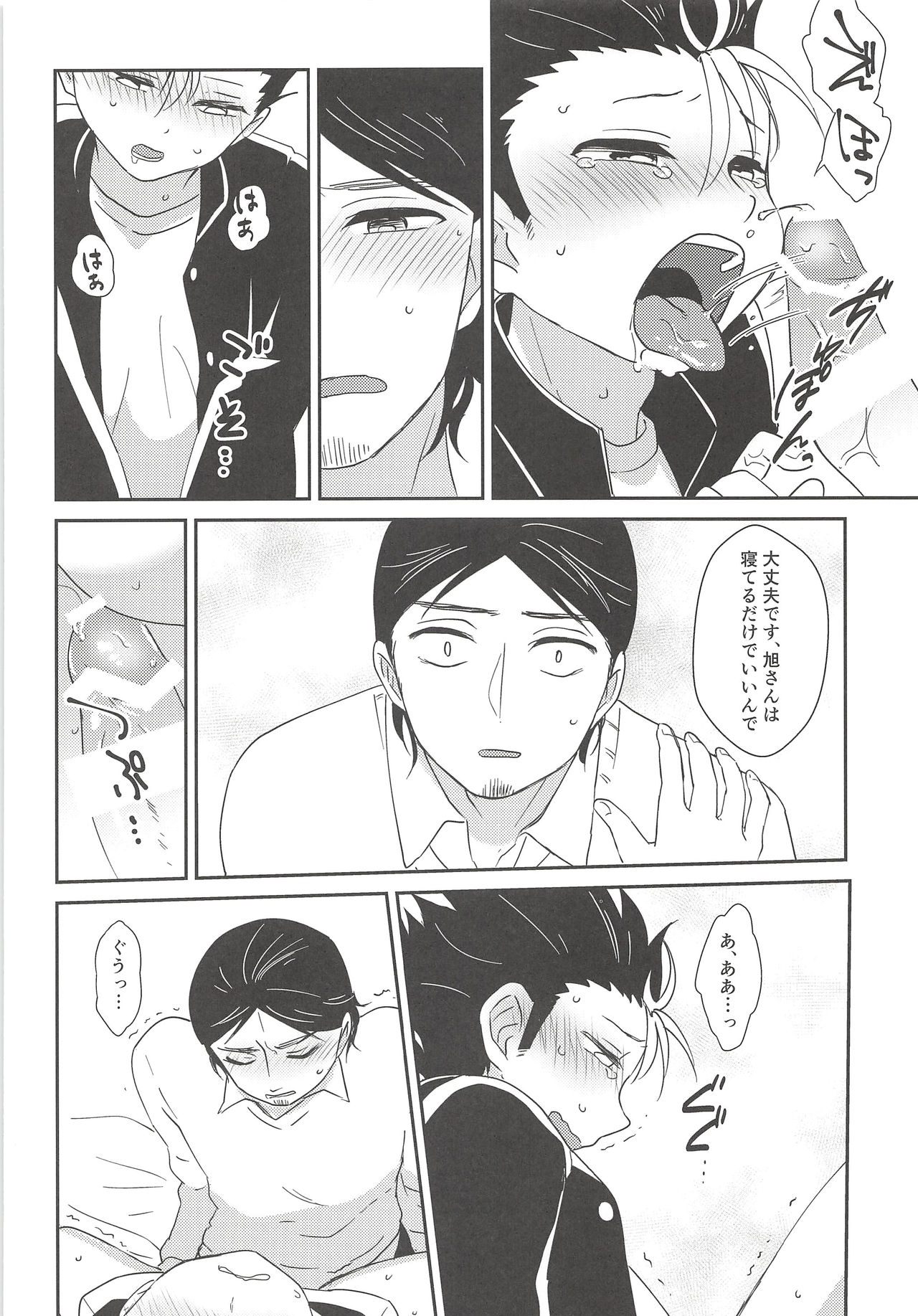 5-man de Ii desu ka? - Page 11
