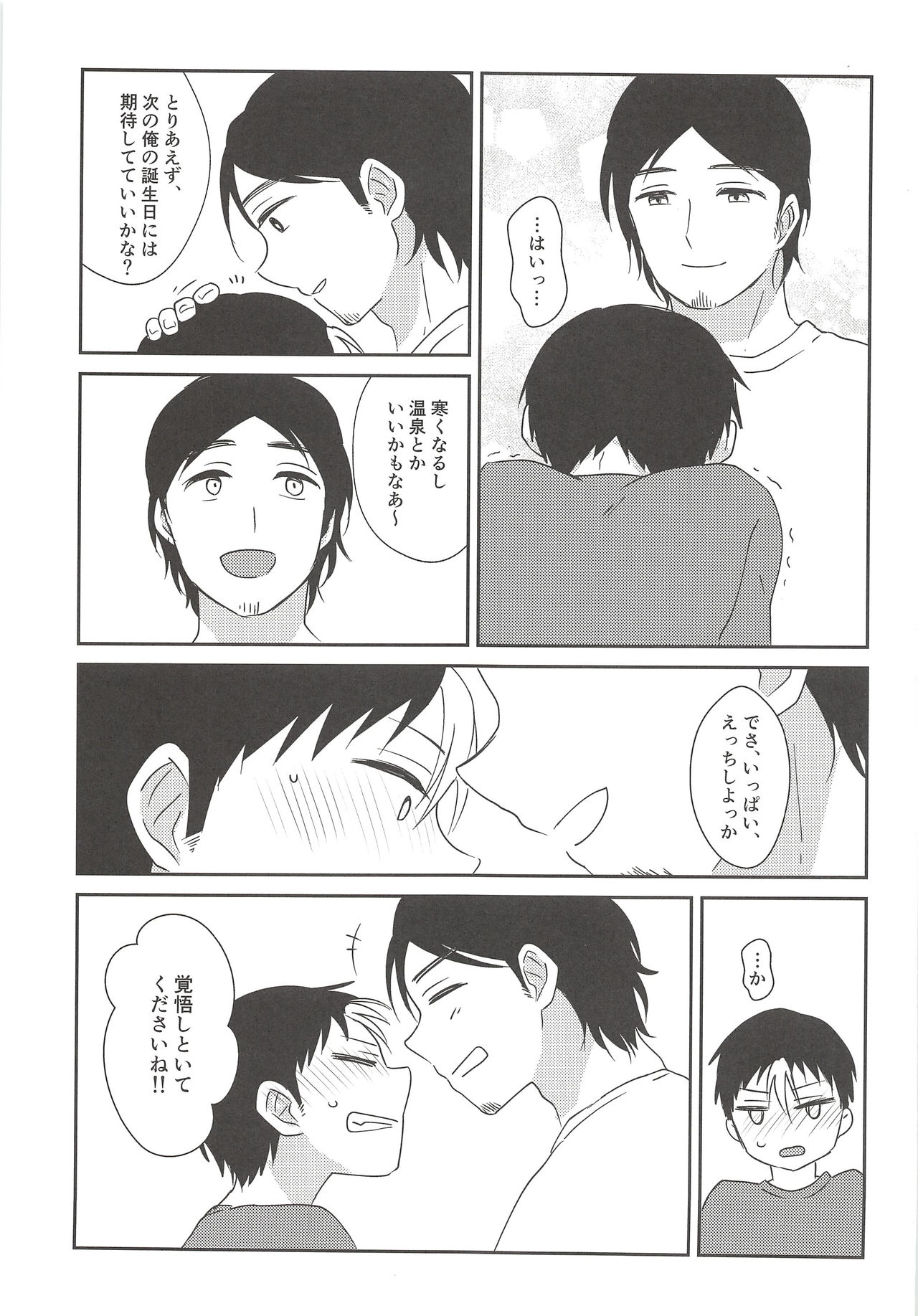 5-man de Ii desu ka? - Page 24