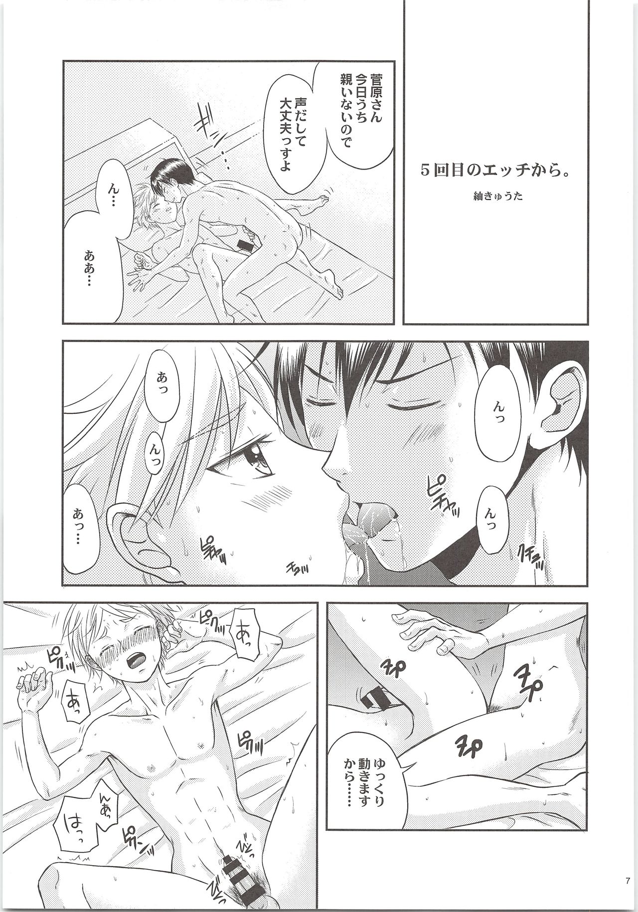 Preview page 6