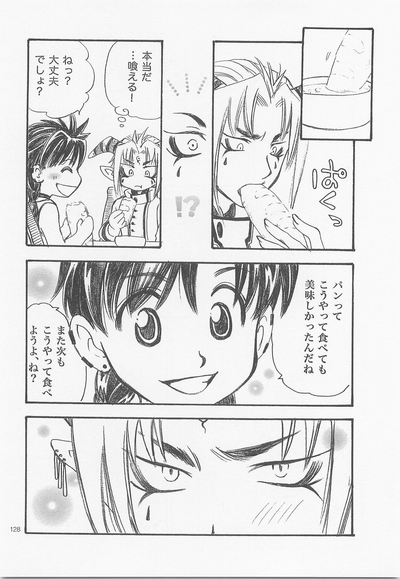 Himitsu no Mori Soushuuhen - Page 127
