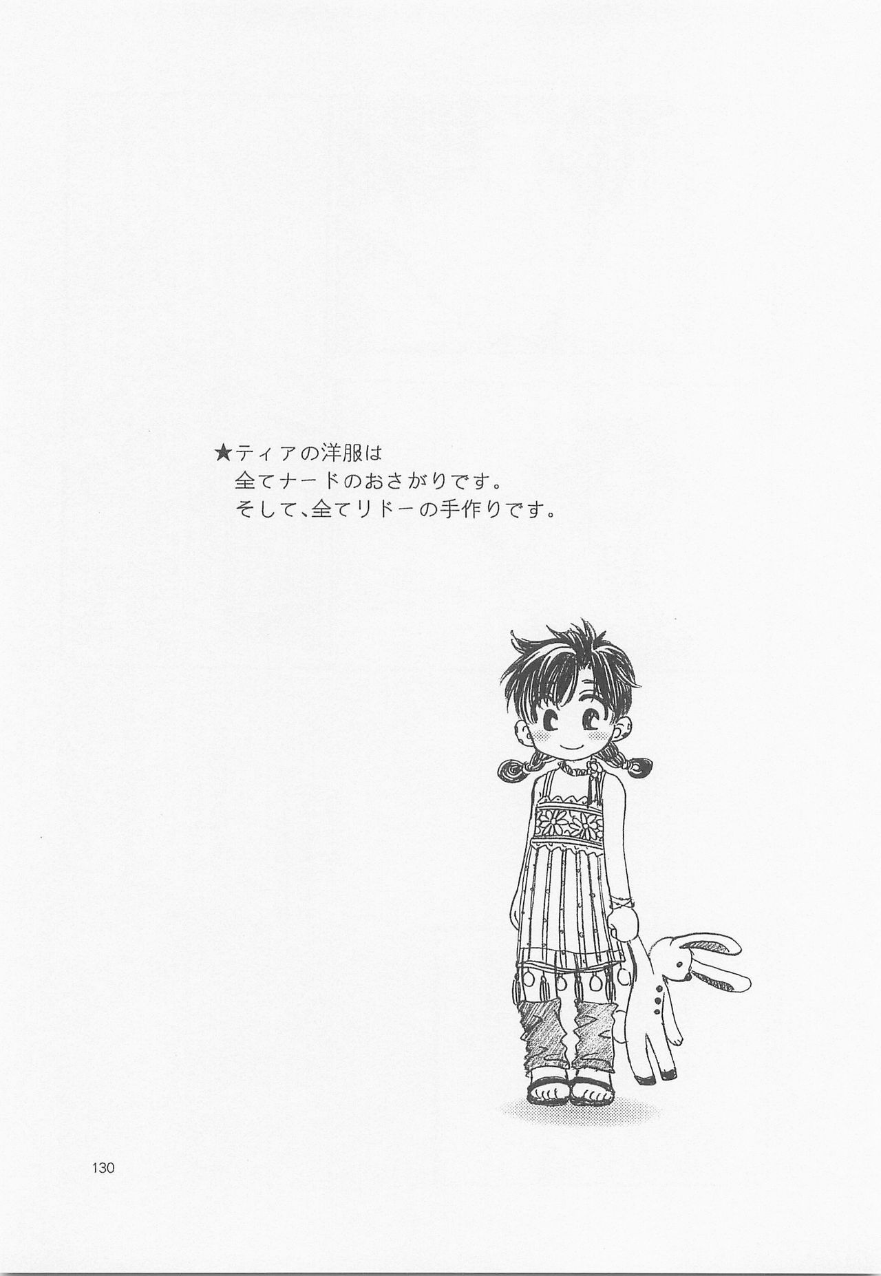 Himitsu no Mori Soushuuhen - Page 129
