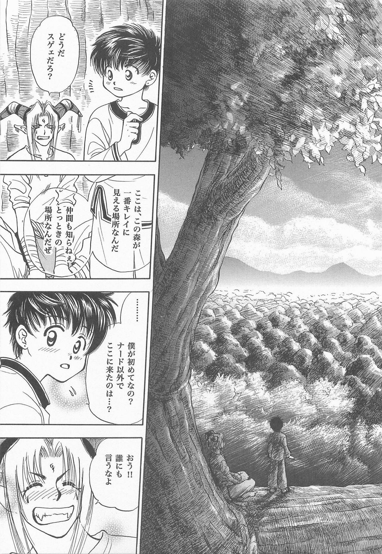 Himitsu no Mori Soushuuhen - Page 38