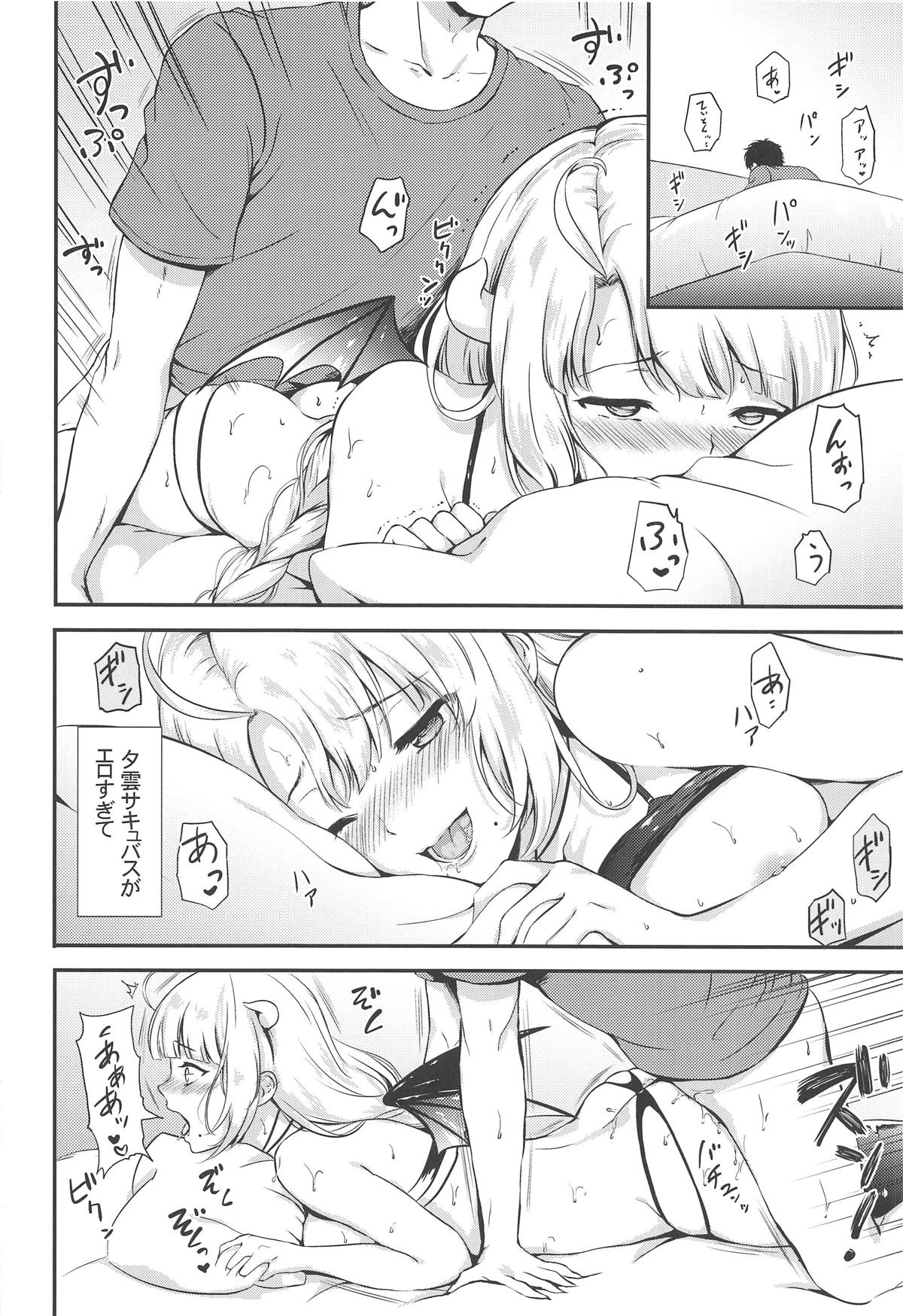 Yuugumo Succubus ni Amaetai - Page 11