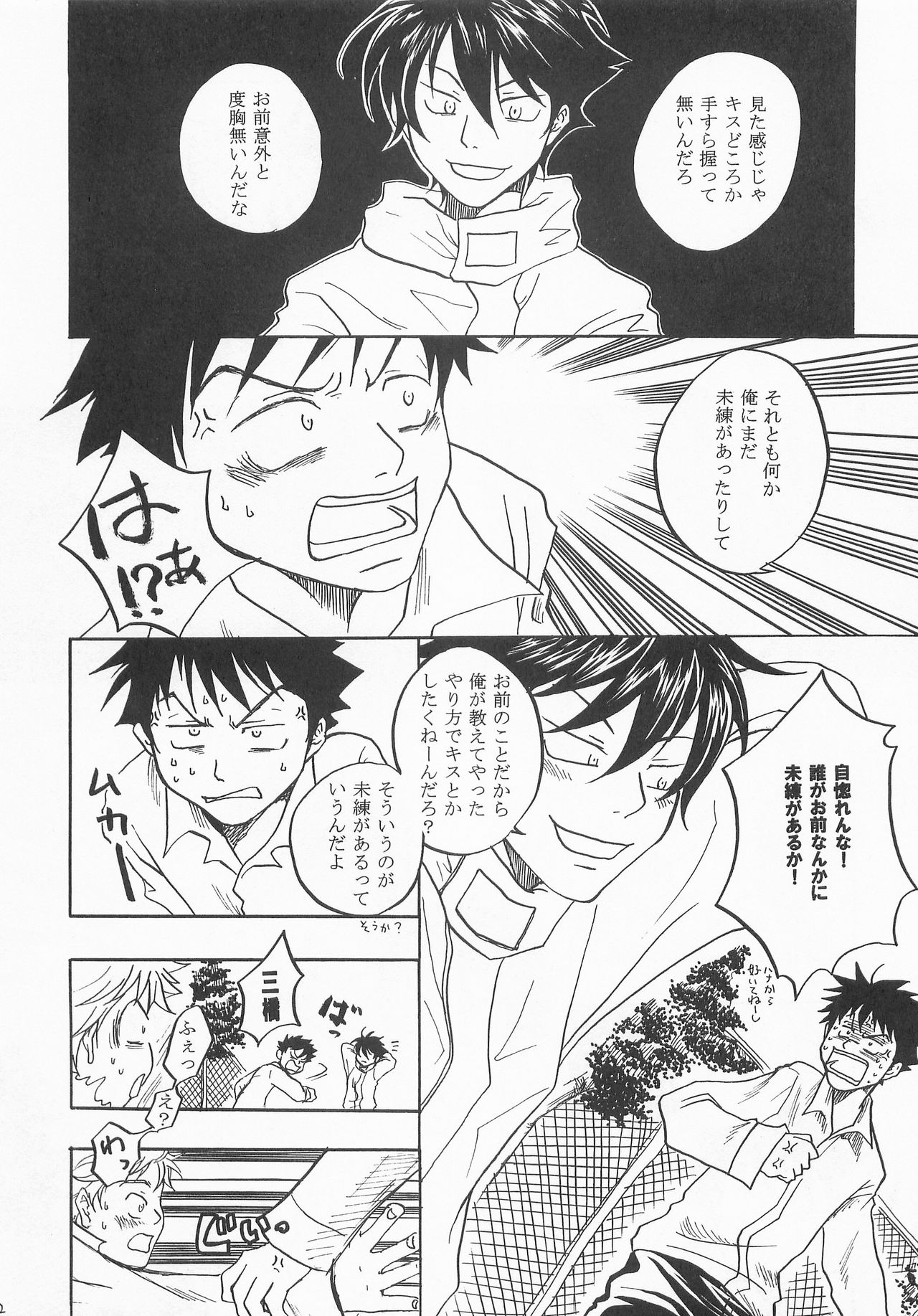 Kimi ni Ai ni Yukou - Page 11