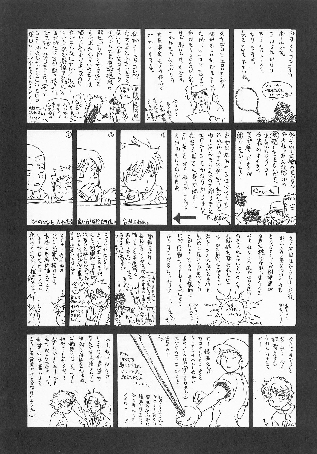 Battery Kouji - Page 24