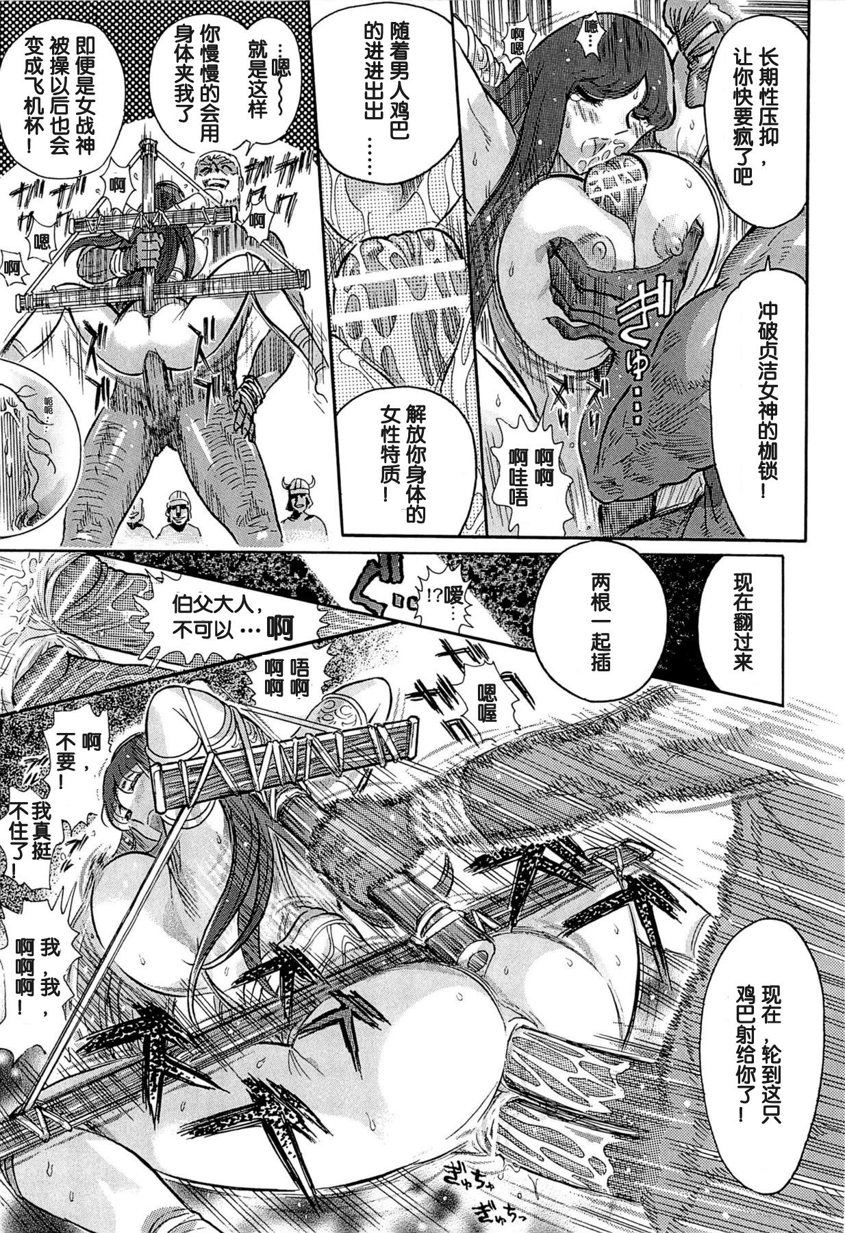 Greece Crisis!  Dainimaku - Page 19