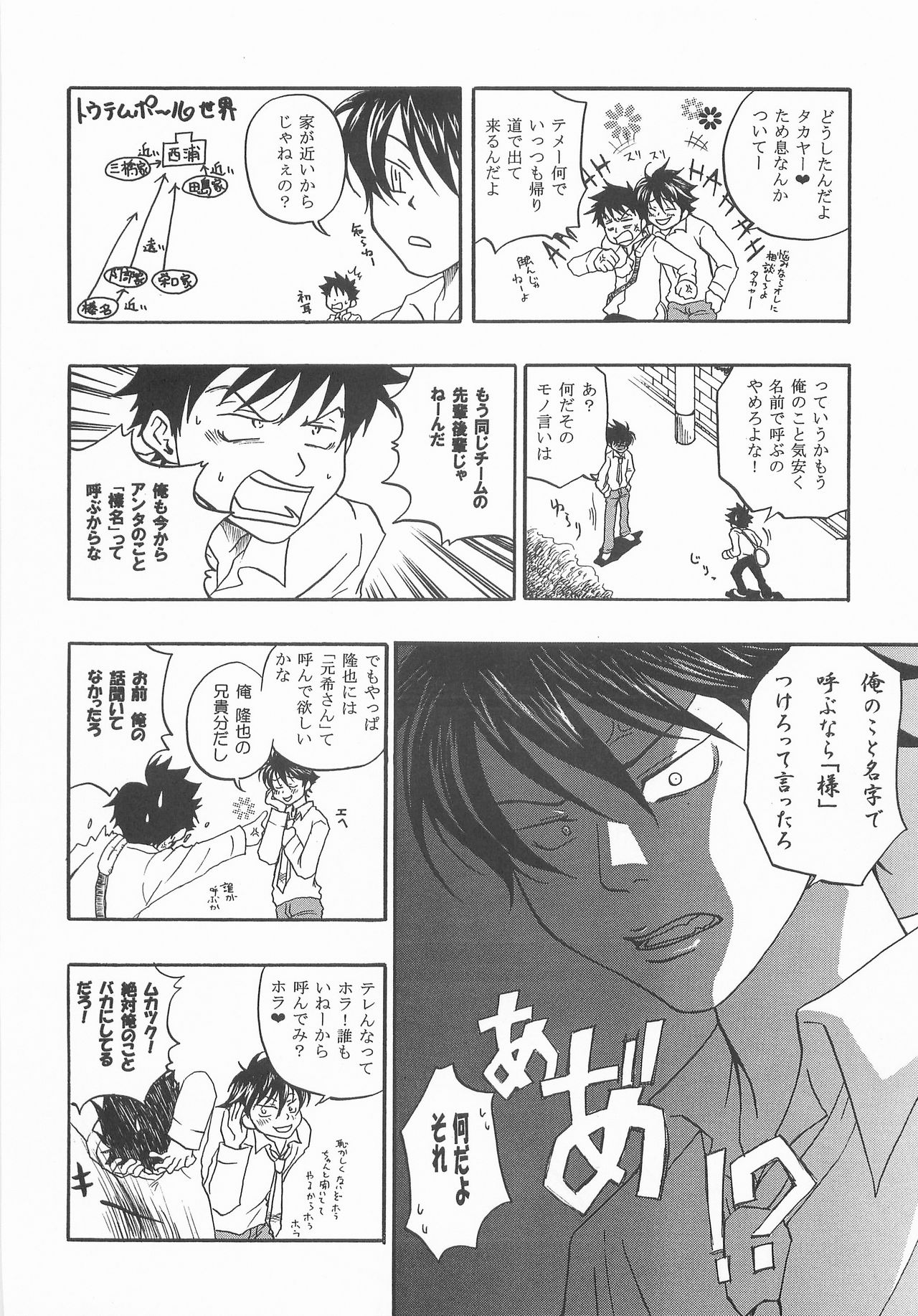 Mou Chotto Migidattara Strike - Page 11