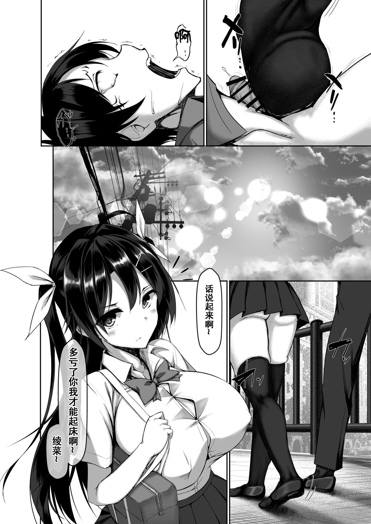 Toppatsusei Bokki Shoukougun ~Jii Fuzen o Soete~ - Page 12