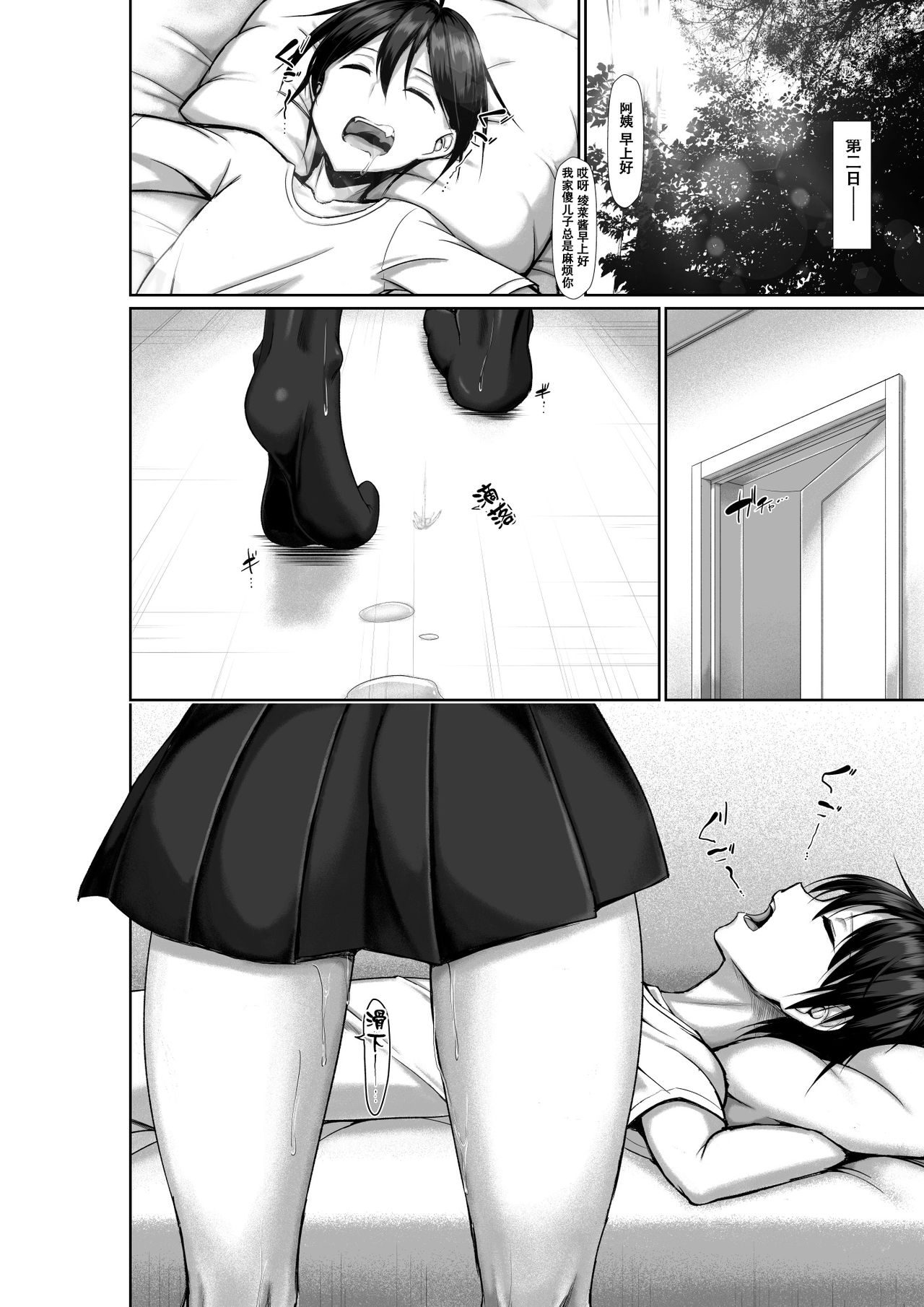 Toppatsusei Bokki Shoukougun ~Jii Fuzen o Soete~ - Page 89