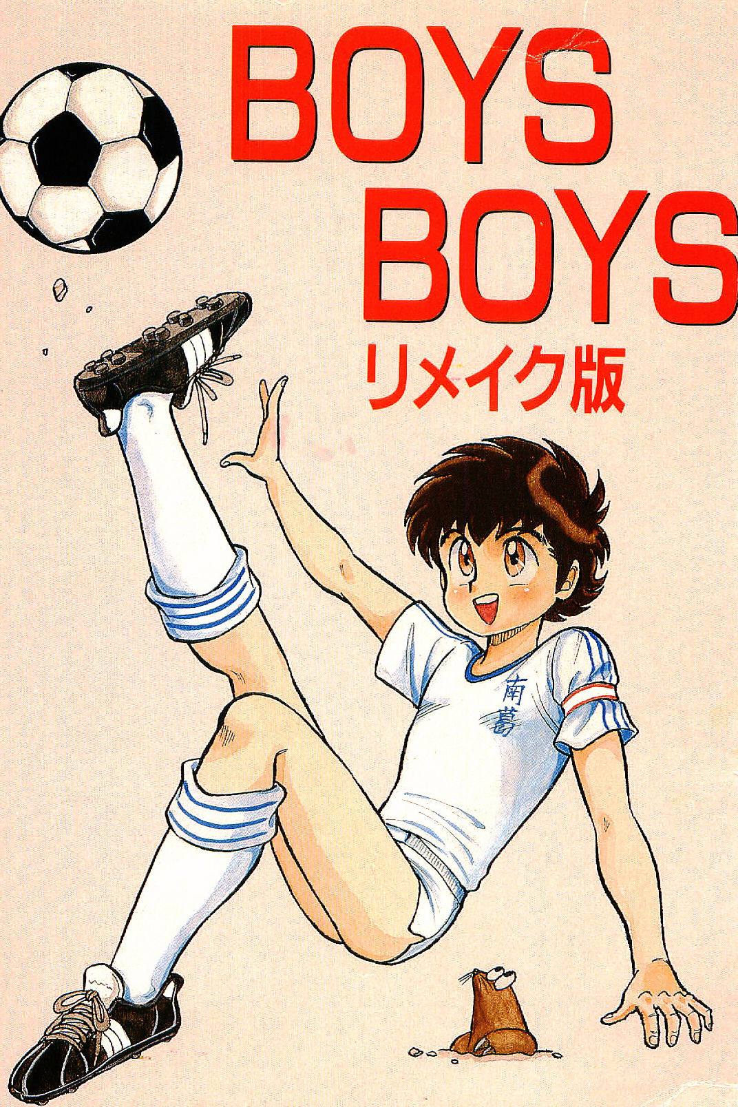 BOYS BOYS Remake Ban - Page 1