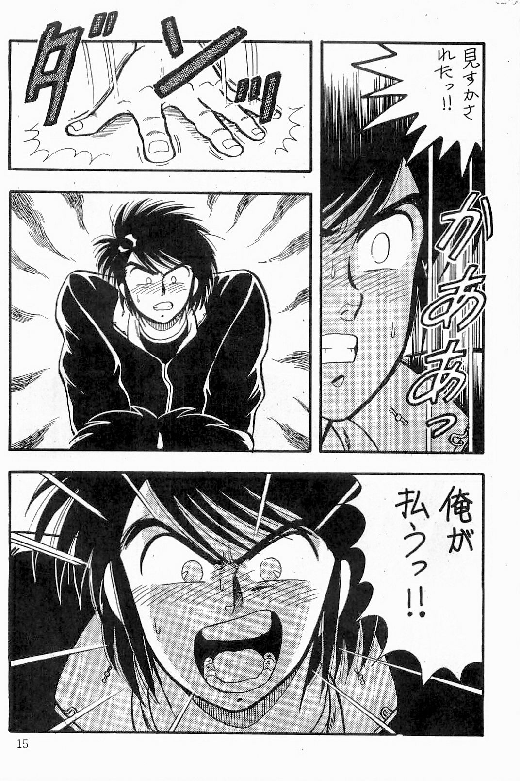 BOYS BOYS Remake Ban - Page 16