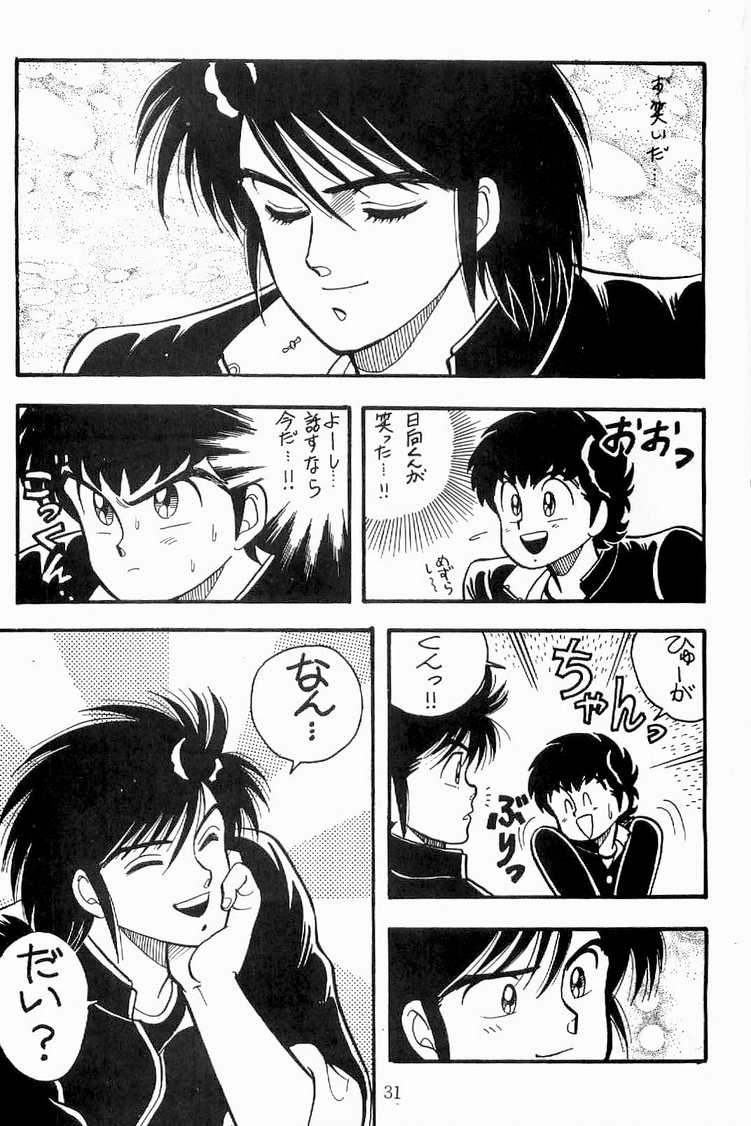 BOYS BOYS Remake Ban - Page 32