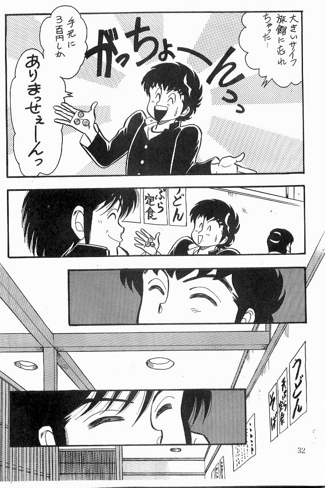 BOYS BOYS Remake Ban - Page 33