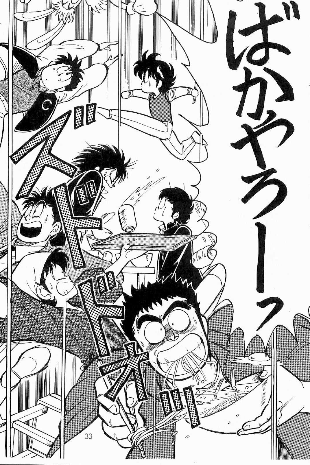 BOYS BOYS Remake Ban - Page 34