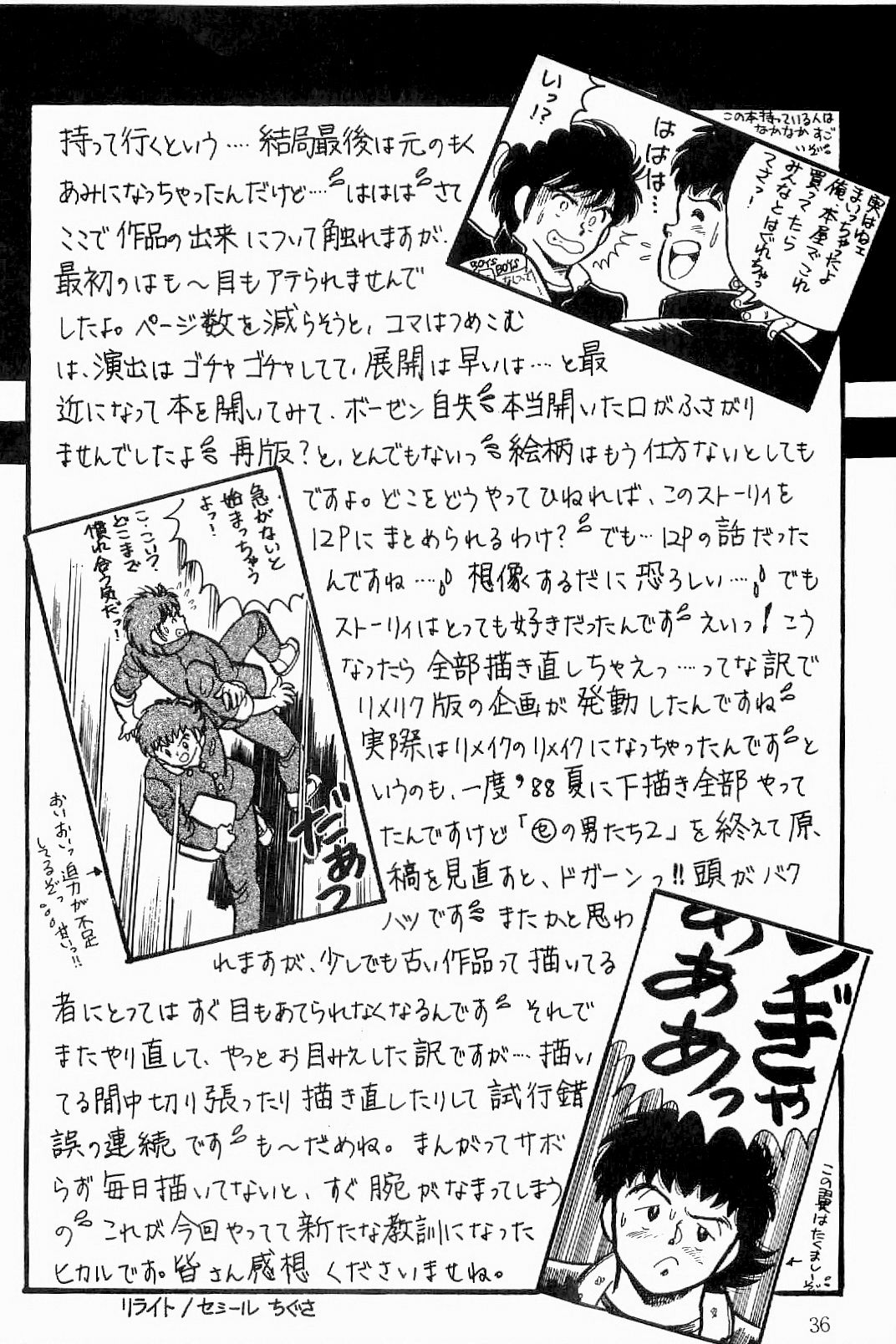 BOYS BOYS Remake Ban - Page 37