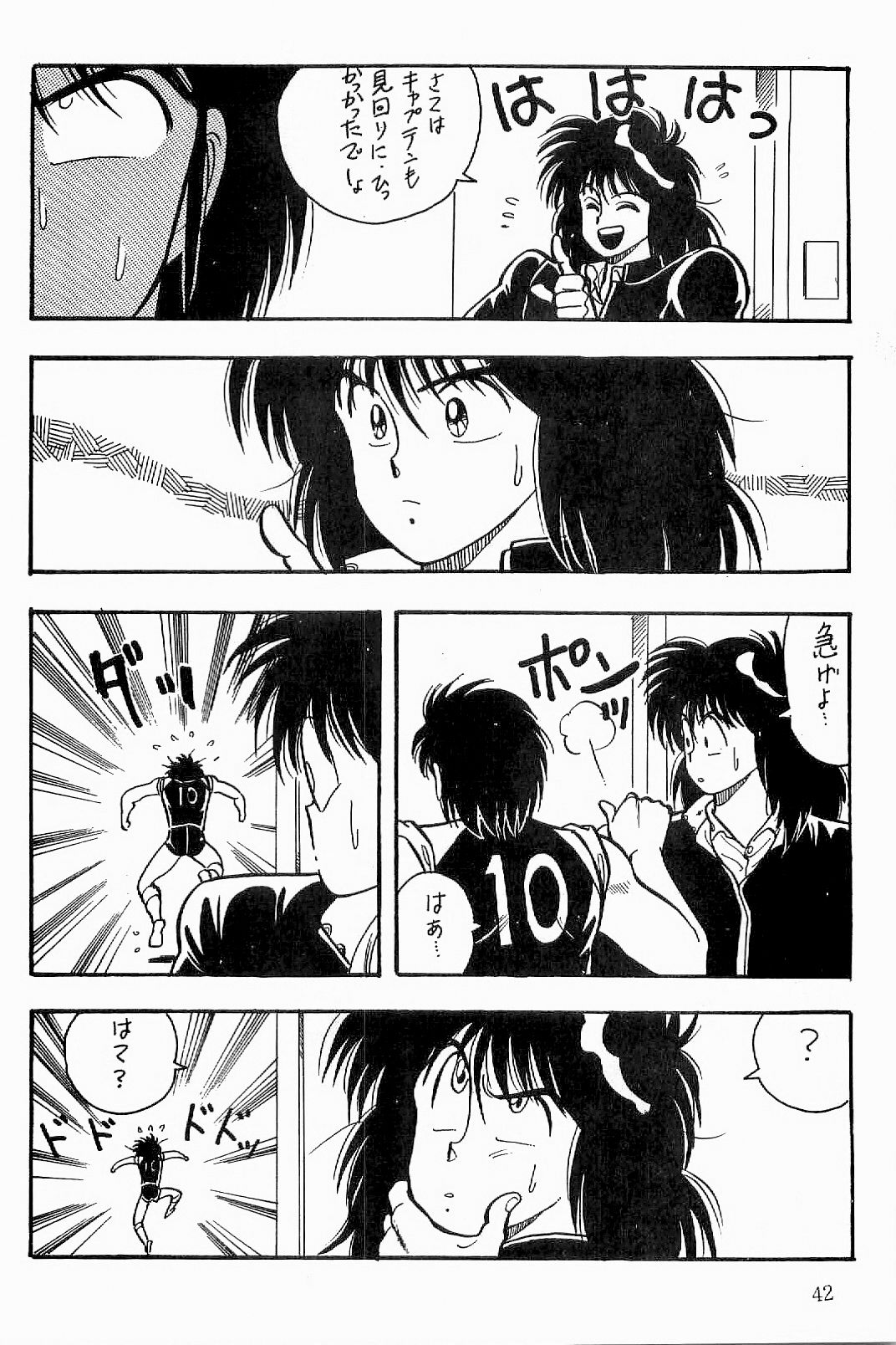 BOYS BOYS Remake Ban - Page 43