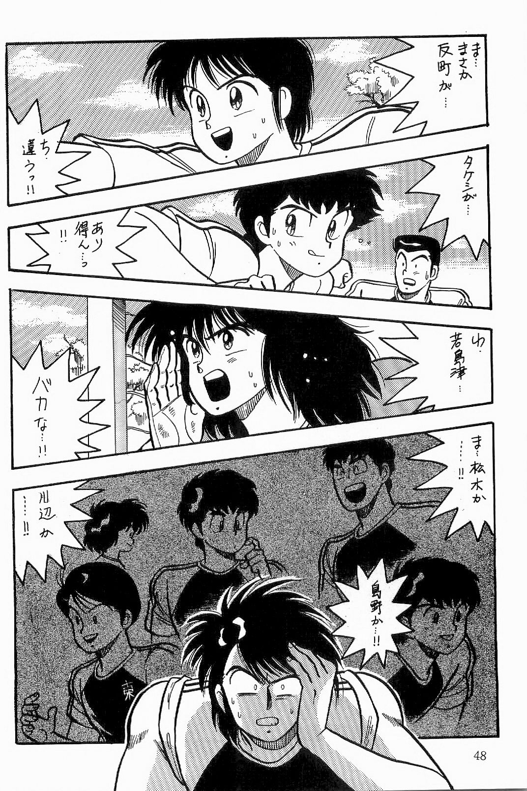BOYS BOYS Remake Ban - Page 49