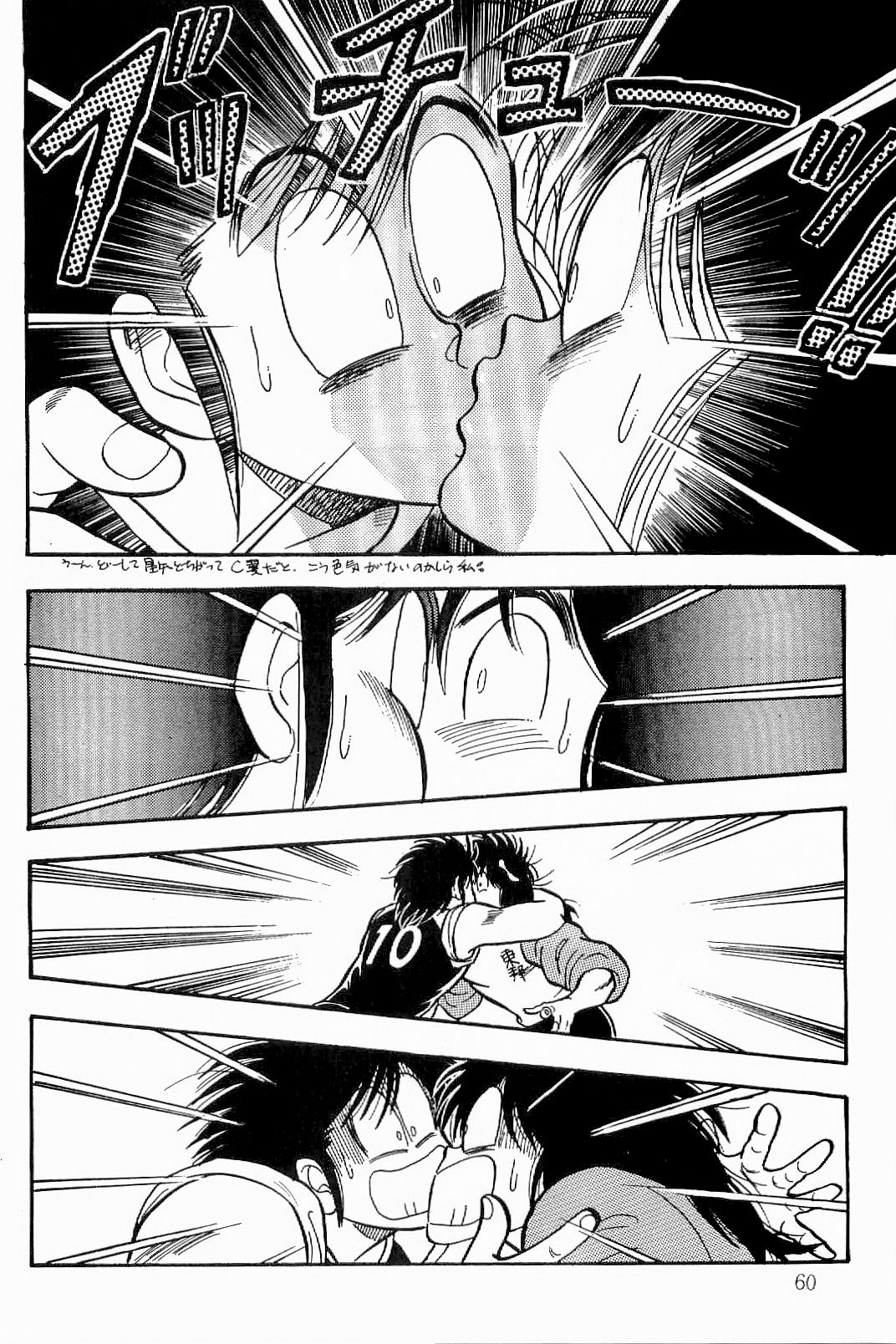 BOYS BOYS Remake Ban - Page 61