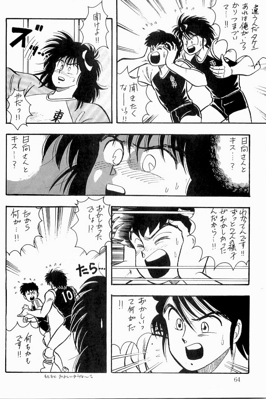 BOYS BOYS Remake Ban - Page 65