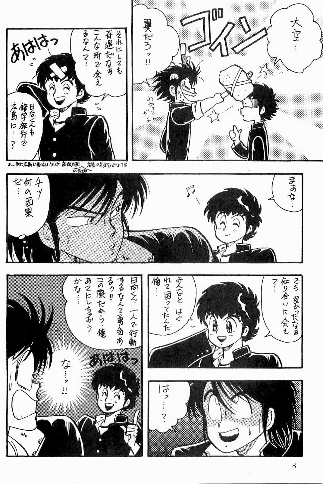 BOYS BOYS Remake Ban - Page 9