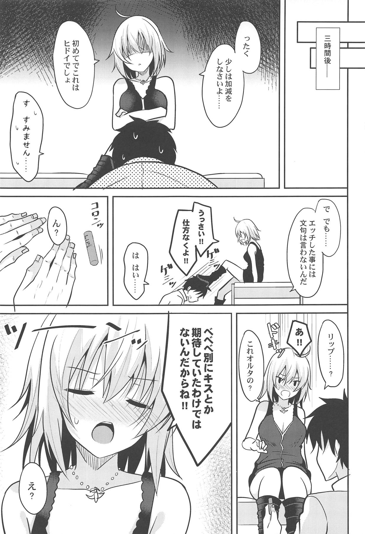 Hontou wa H Shitai Jeanne Alter - Page 22