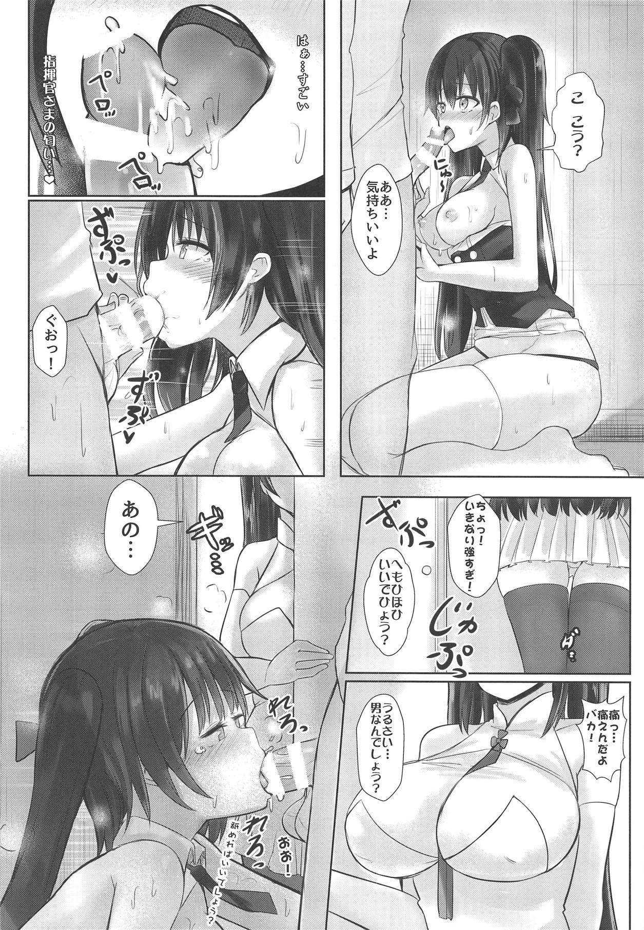95x97-kai demo Zettai OK deshou? - Page 11