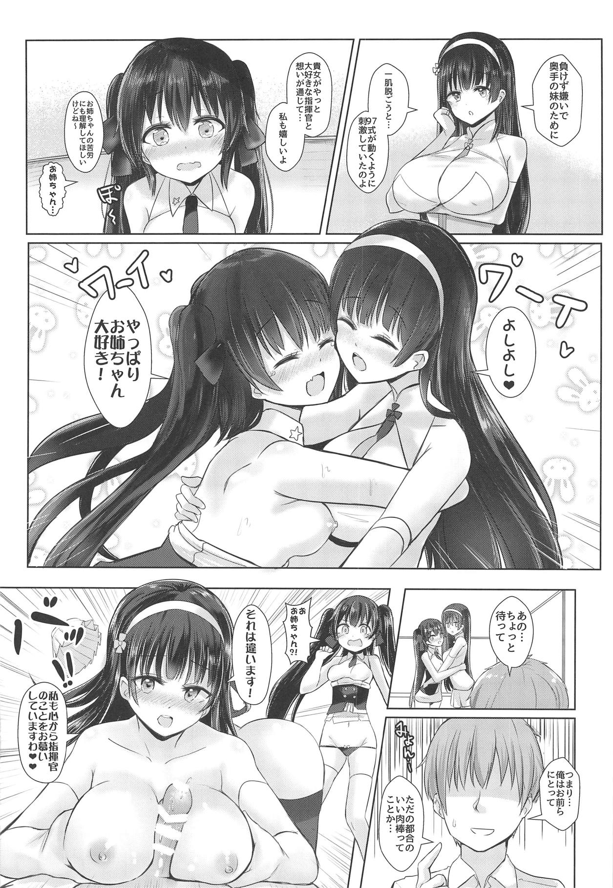 95x97-kai demo Zettai OK deshou? - Page 13