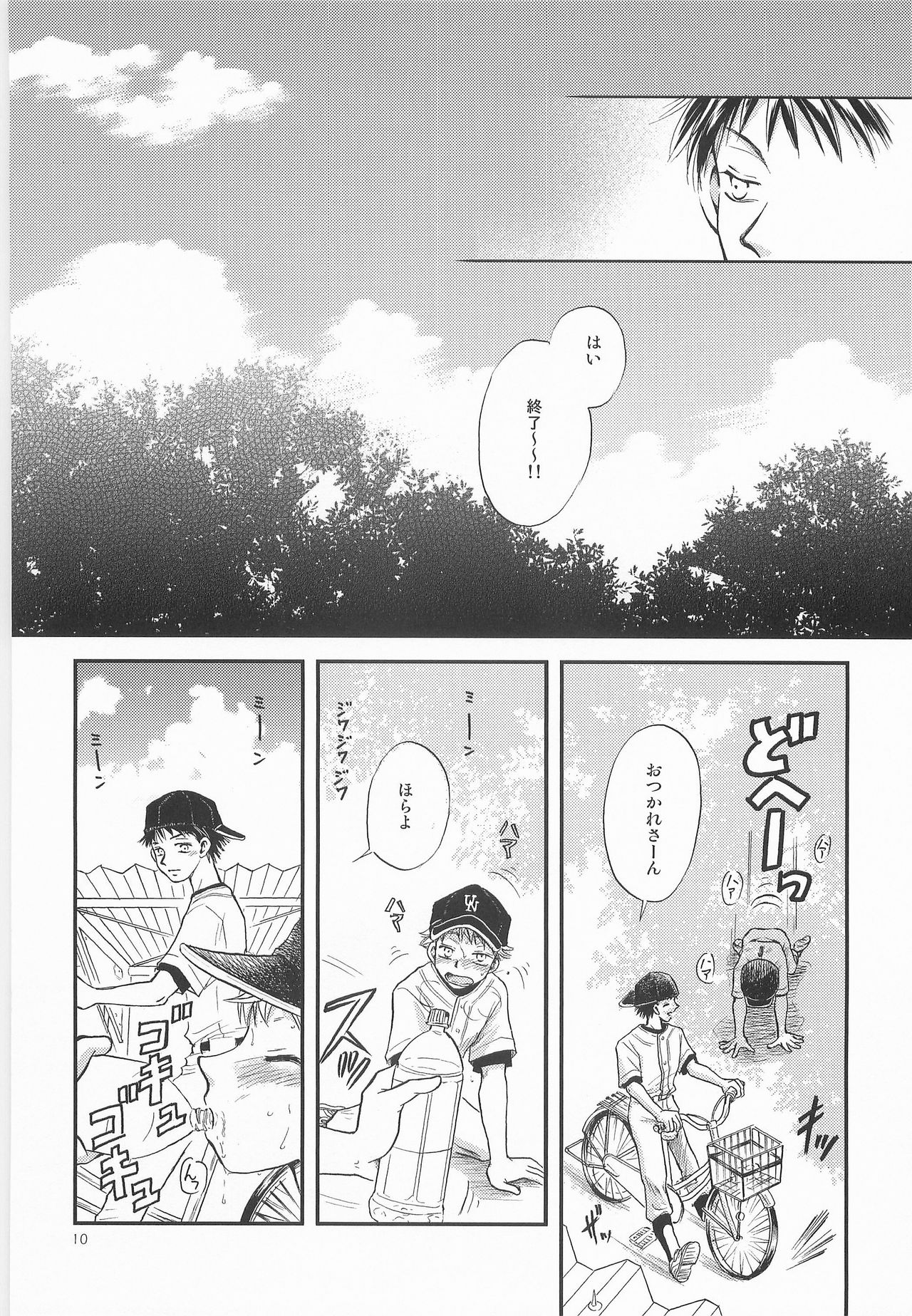 Isshun ~Matataku Toki no Aida~ - Page 9